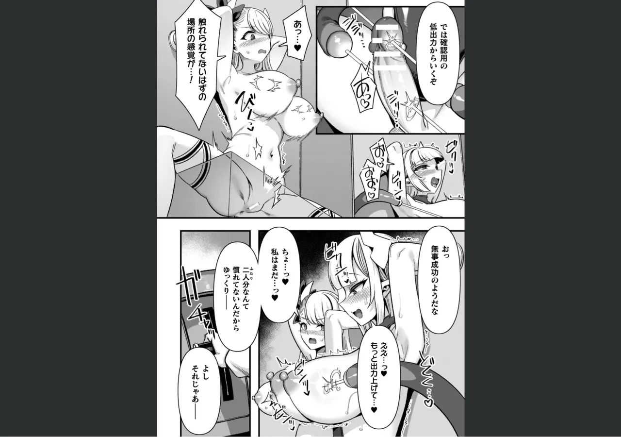 ギルドを追放されたダンジョンマスターがエロトラップでハーレムを作るようです Page.170