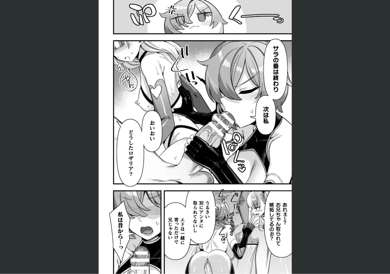 ギルドを追放されたダンジョンマスターがエロトラップでハーレムを作るようです Page.180