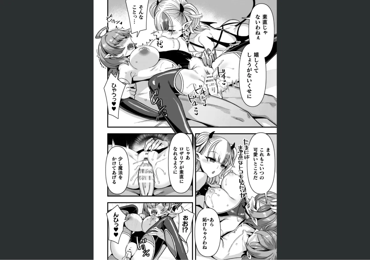 ギルドを追放されたダンジョンマスターがエロトラップでハーレムを作るようです Page.182