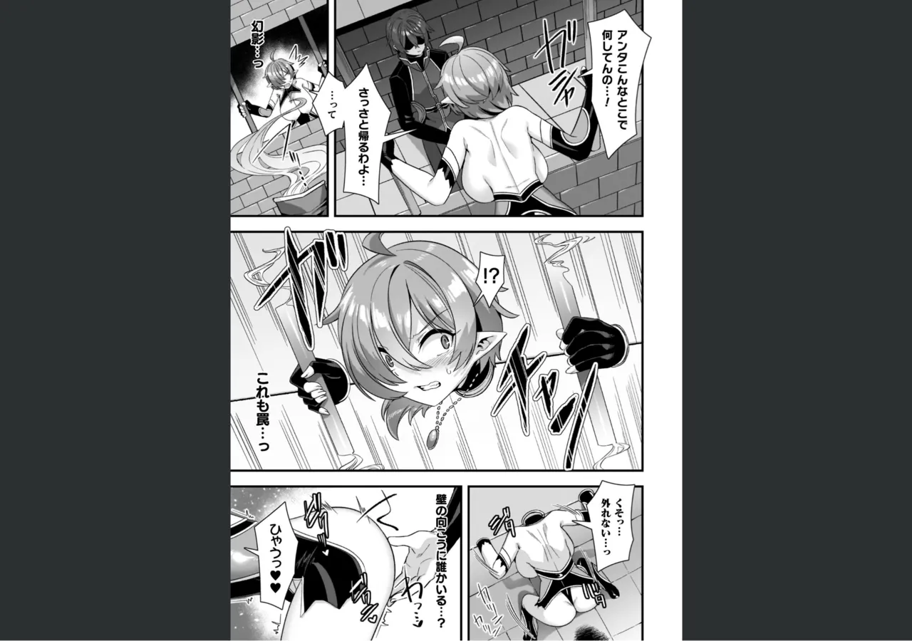 ギルドを追放されたダンジョンマスターがエロトラップでハーレムを作るようです Page.21