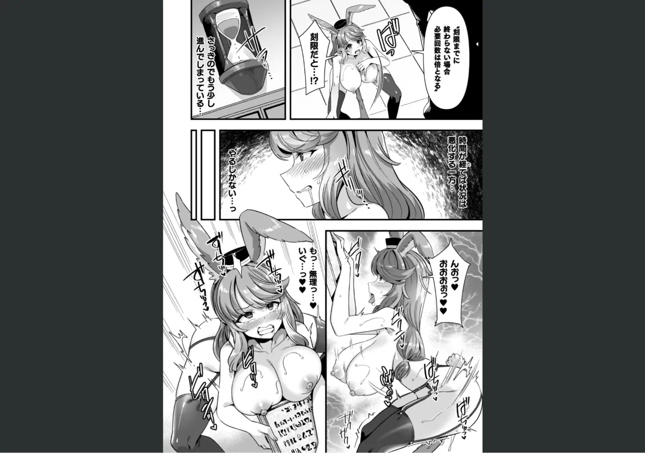 ギルドを追放されたダンジョンマスターがエロトラップでハーレムを作るようです Page.42