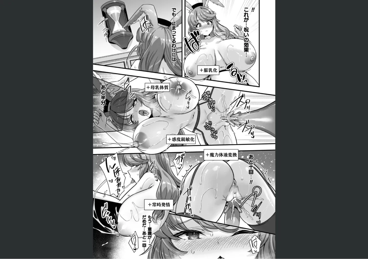 ギルドを追放されたダンジョンマスターがエロトラップでハーレムを作るようです Page.43