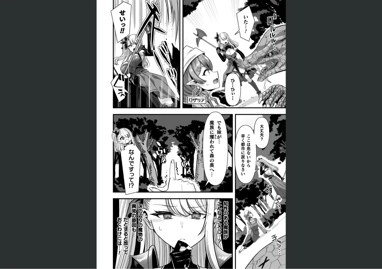 ギルドを追放されたダンジョンマスターがエロトラップでハーレムを作るようです Page.56