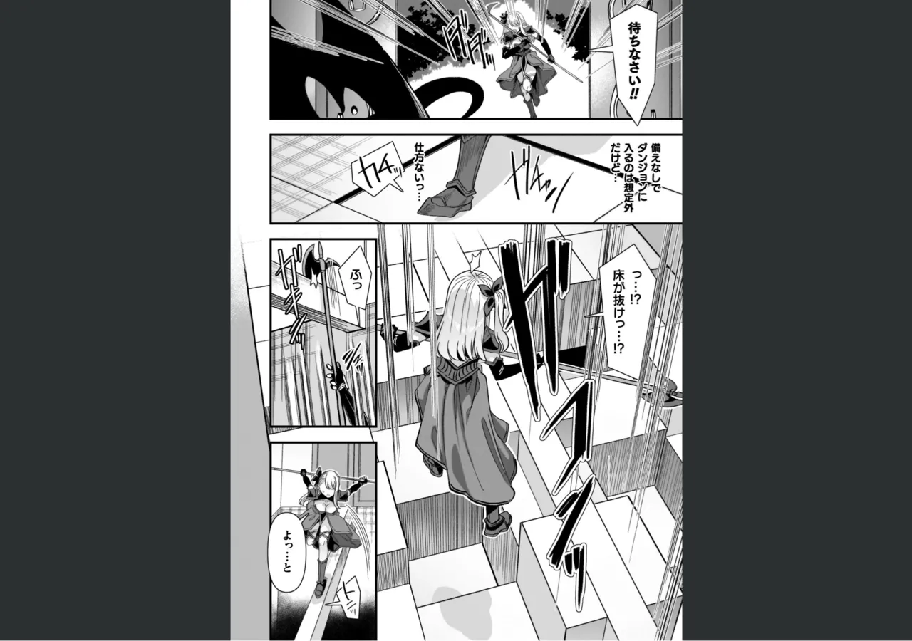 ギルドを追放されたダンジョンマスターがエロトラップでハーレムを作るようです Page.58