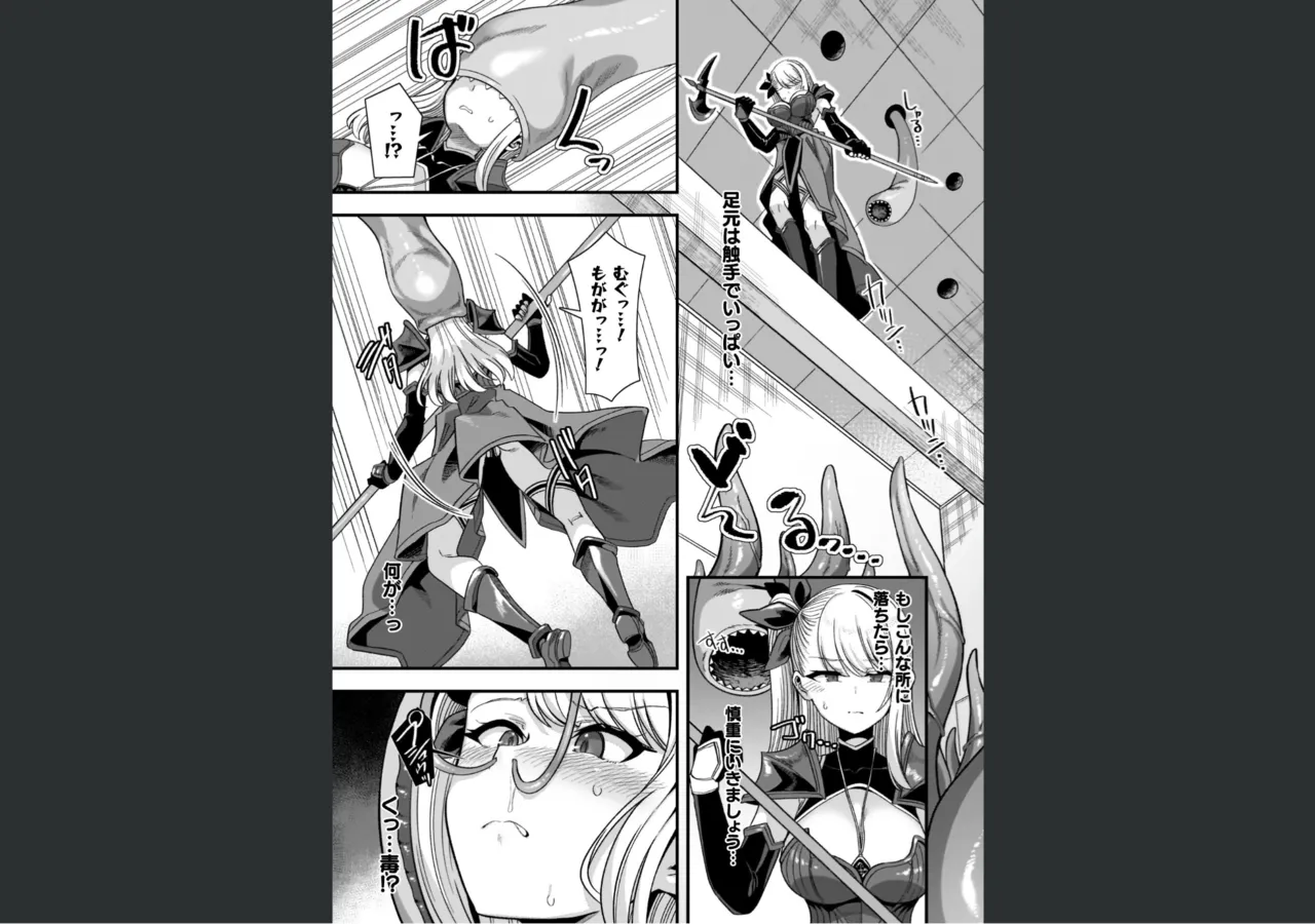 ギルドを追放されたダンジョンマスターがエロトラップでハーレムを作るようです Page.59