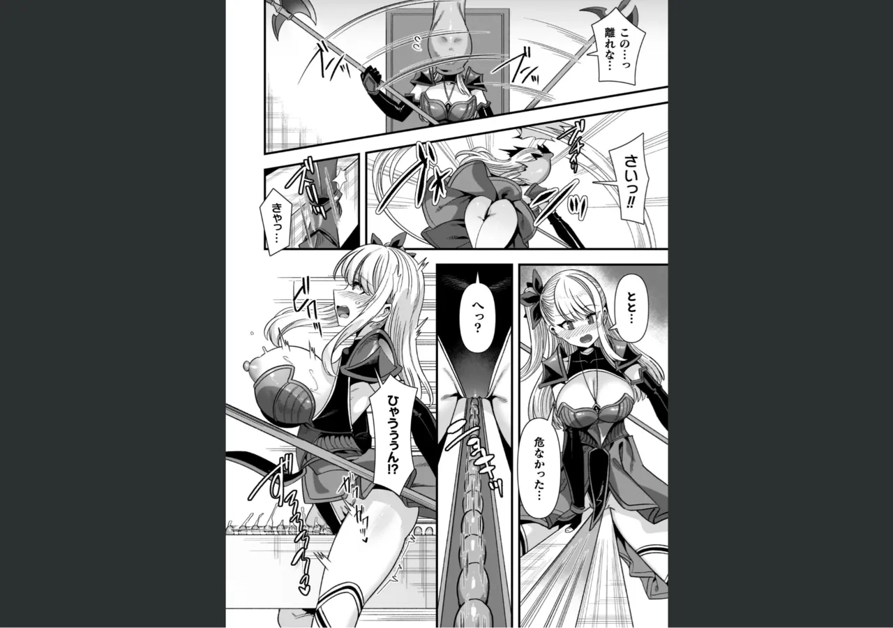 ギルドを追放されたダンジョンマスターがエロトラップでハーレムを作るようです Page.60