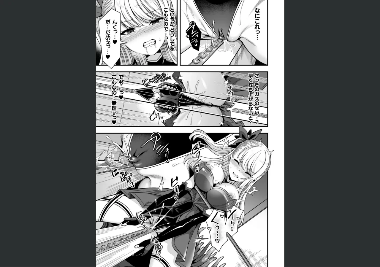 ギルドを追放されたダンジョンマスターがエロトラップでハーレムを作るようです Page.61