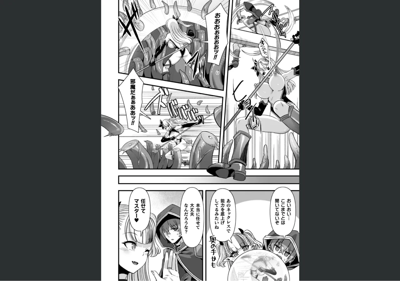 ギルドを追放されたダンジョンマスターがエロトラップでハーレムを作るようです Page.64