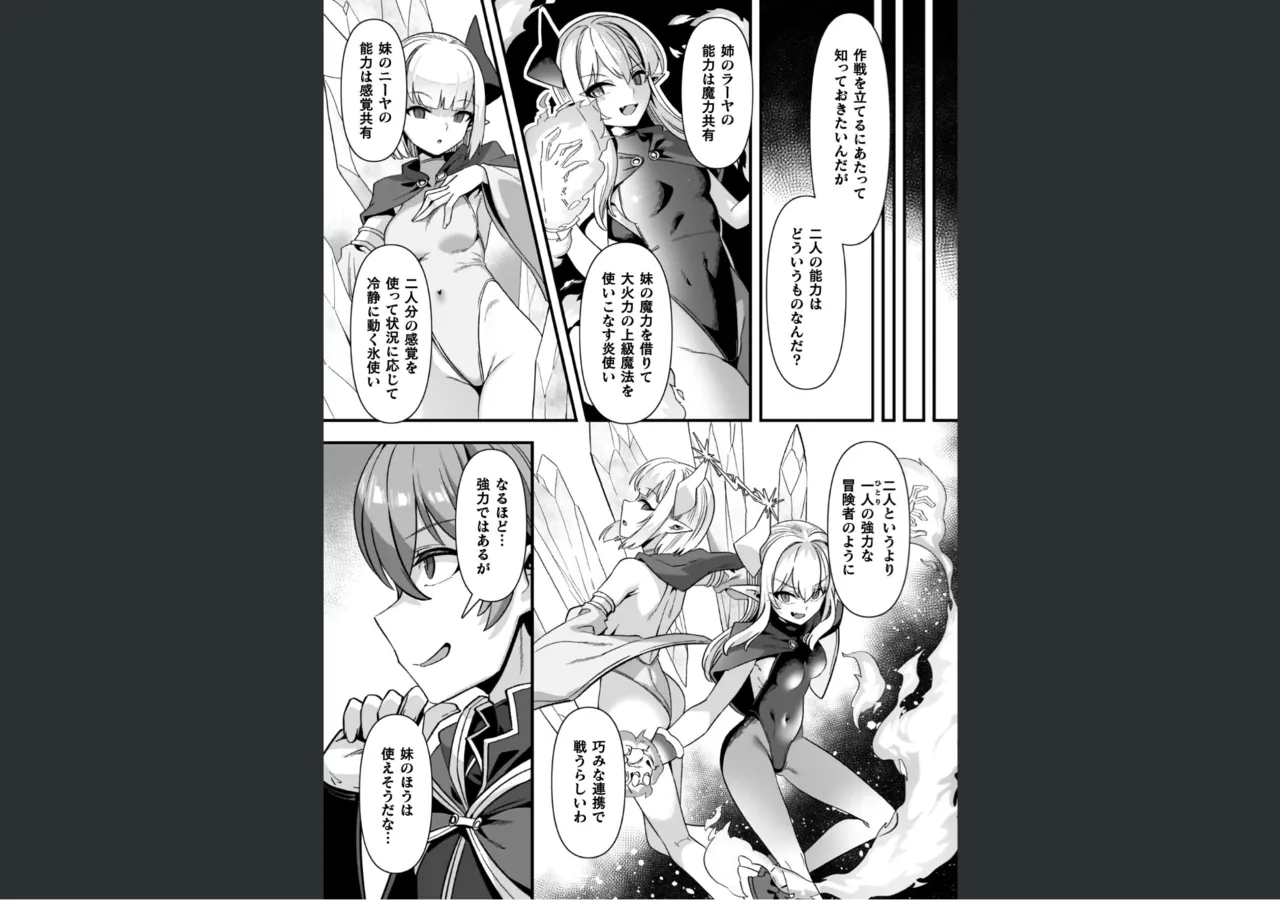 ギルドを追放されたダンジョンマスターがエロトラップでハーレムを作るようです Page.79