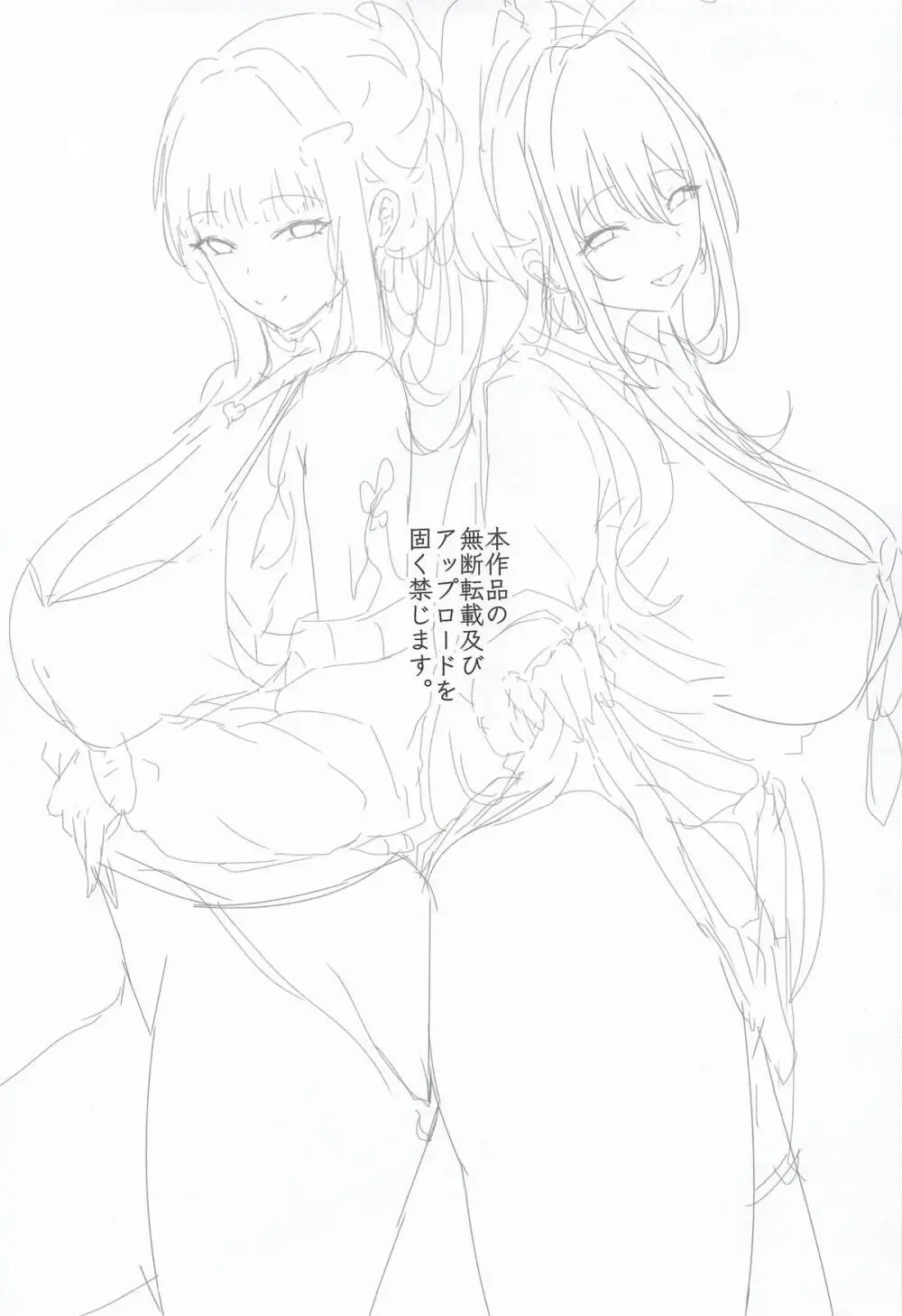 お兄ちゃんで旦那様 Page.2