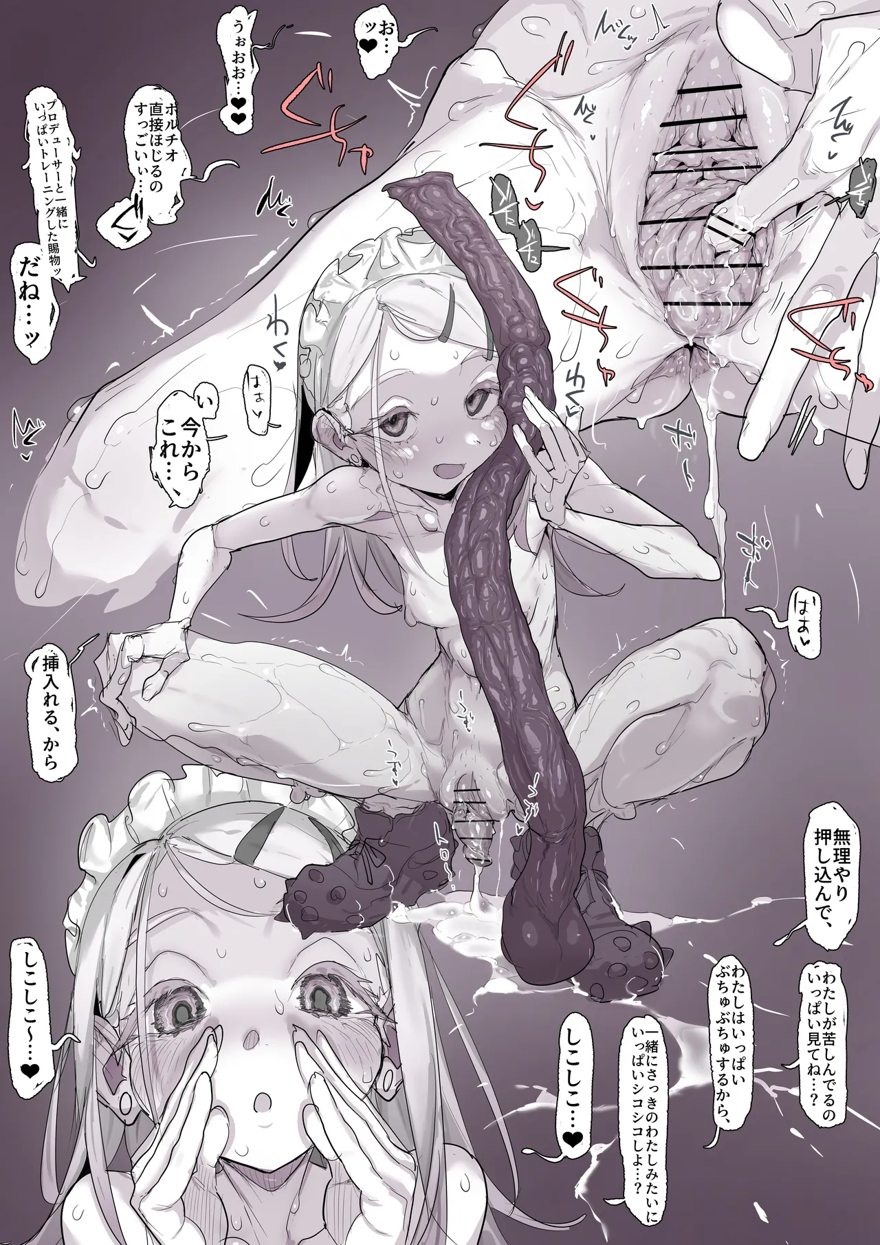 どスケベメイド篠澤広は無理やり馬チンポぶちこんでオナサポがしたい Page.23