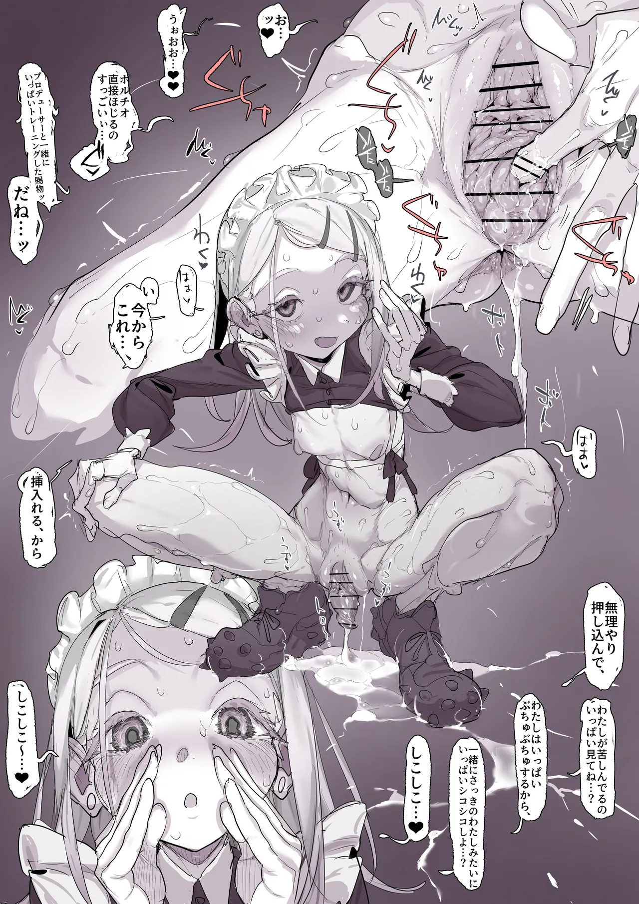 どスケベメイド篠澤広は無理やり馬チンポぶちこんでオナサポがしたい Page.34