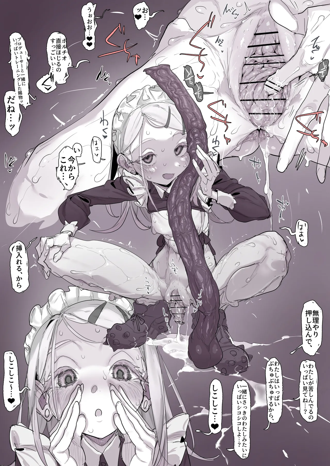 どスケベメイド篠澤広は無理やり馬チンポぶちこんでオナサポがしたい Page.6