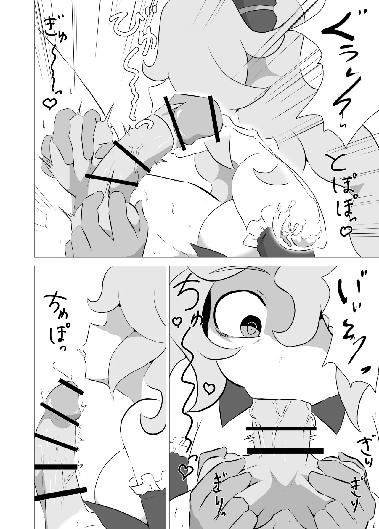 俺の事が大好きなサキュバスに搾り殺される話 Page.19