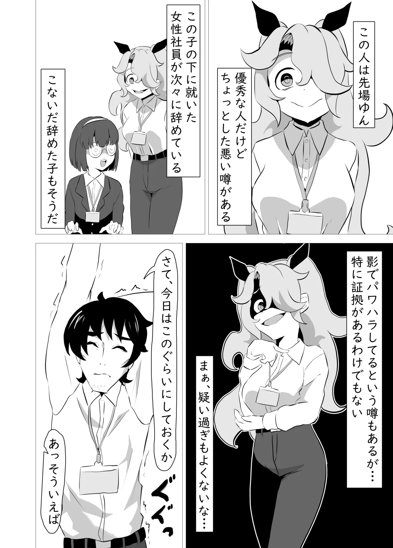 俺の事が大好きなサキュバスに搾り殺される話 Page.3