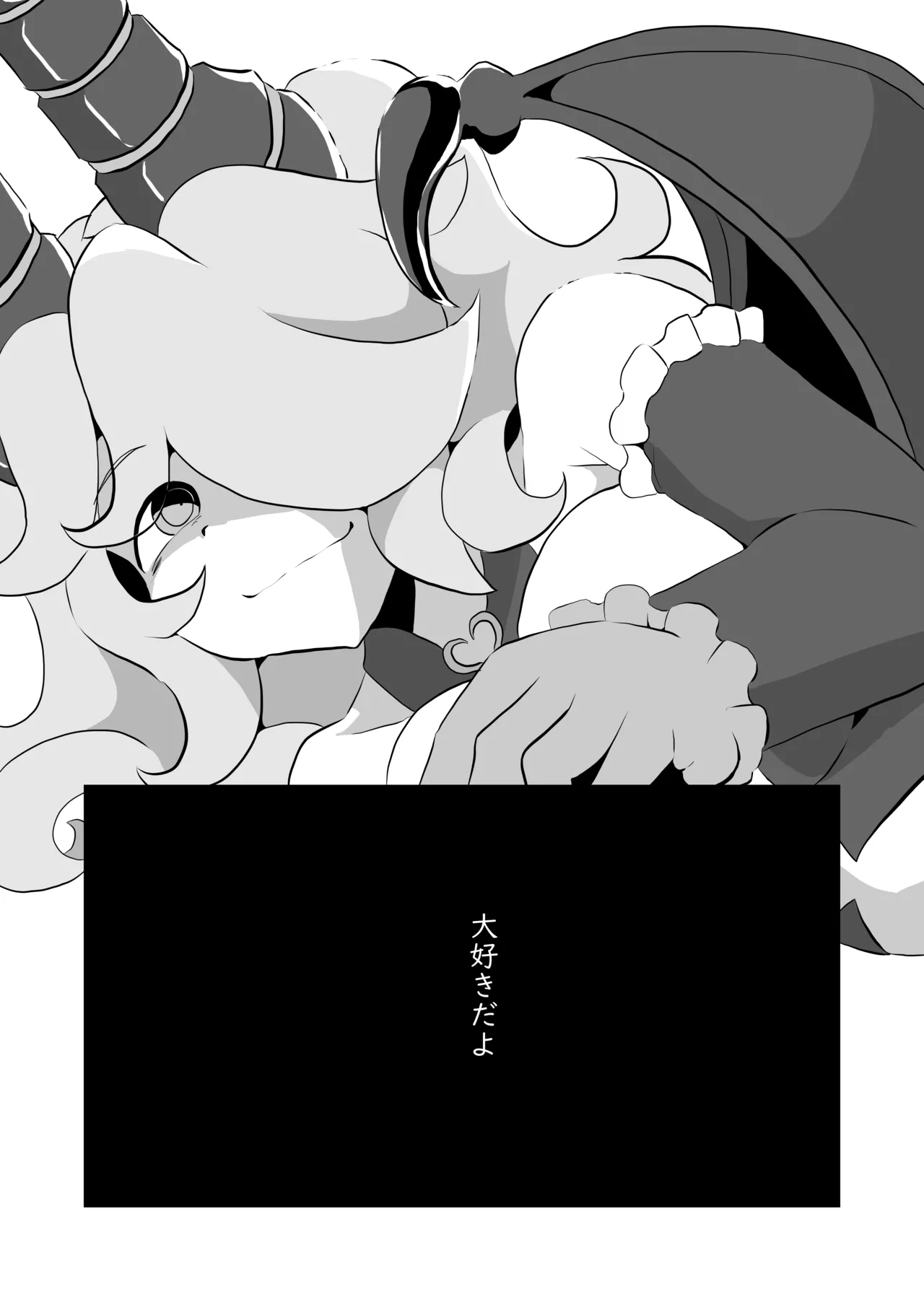俺の事が大好きなサキュバスに搾り殺される話 Page.37