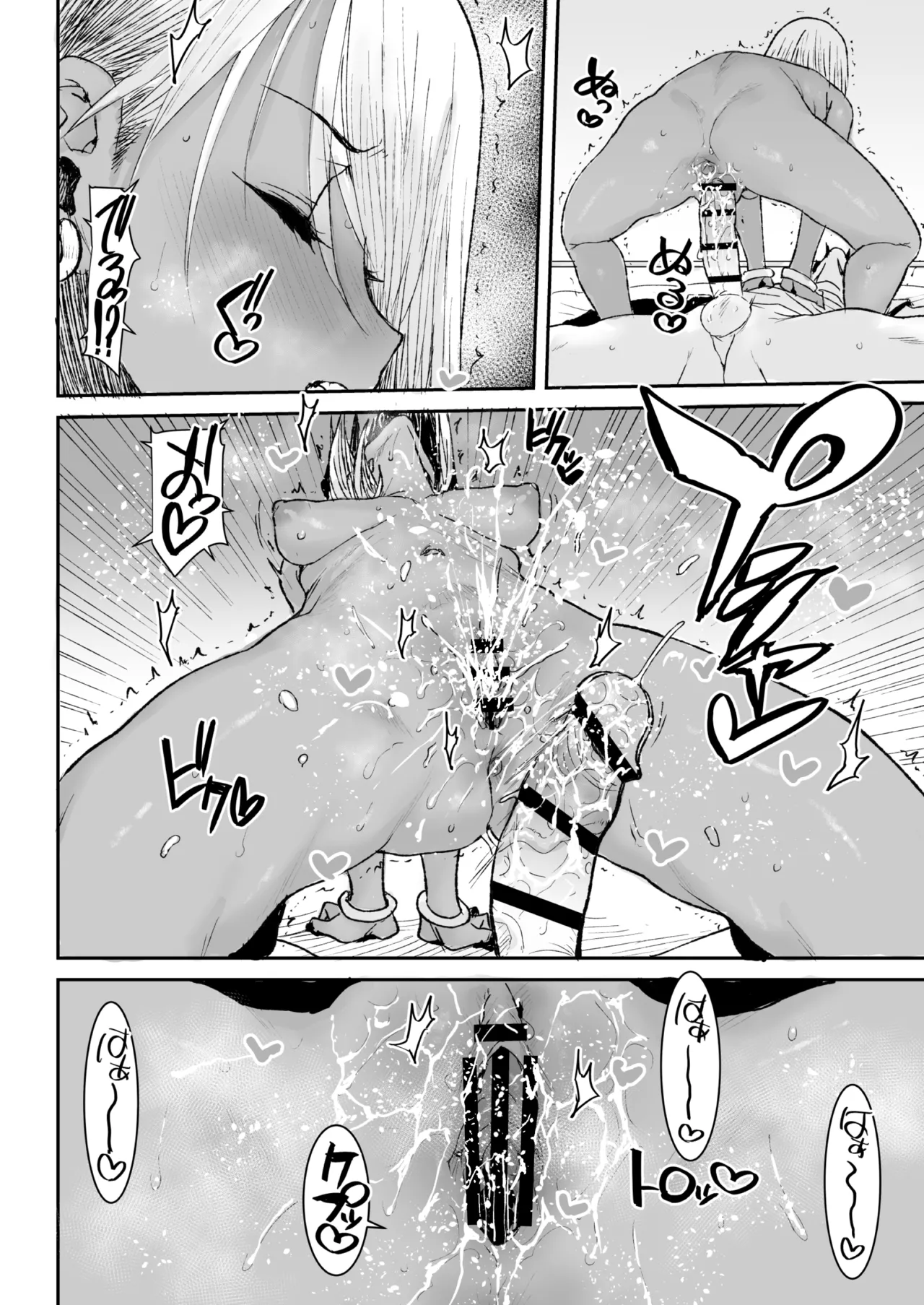 黒ギャル美女管理人さん（35）ナマ中出し再び Page.19