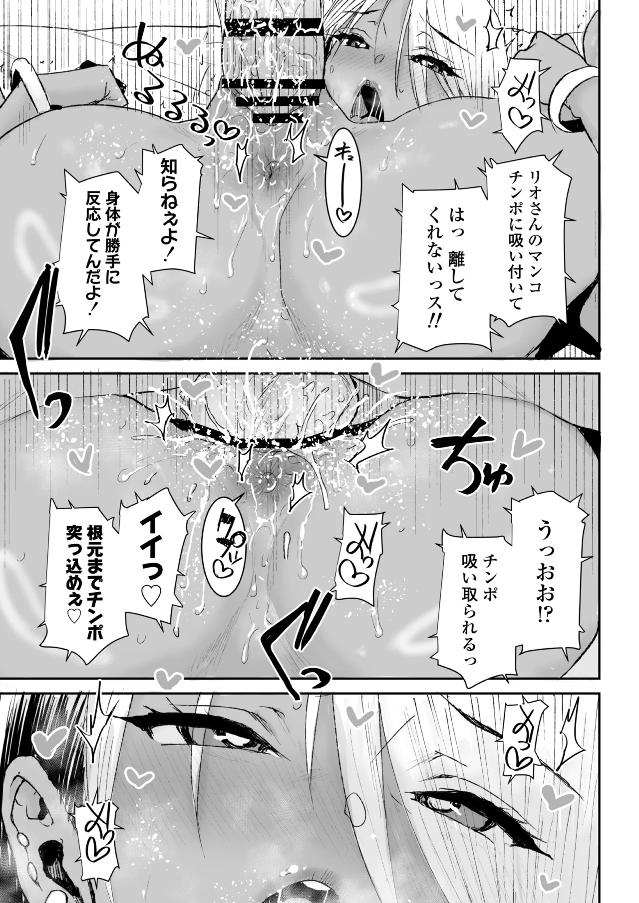 黒ギャル美女管理人さん（35）ナマ中出し再び Page.32