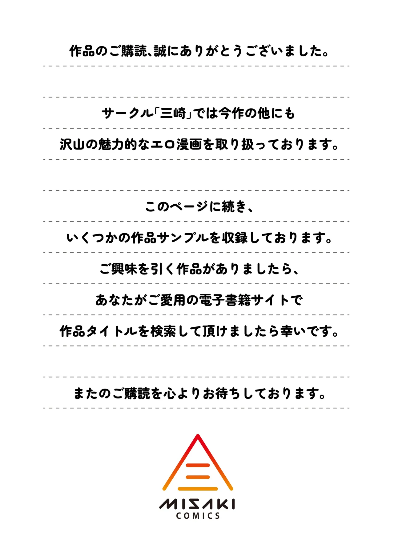 黒ギャル美女管理人さん（35）ナマ中出し再び Page.38