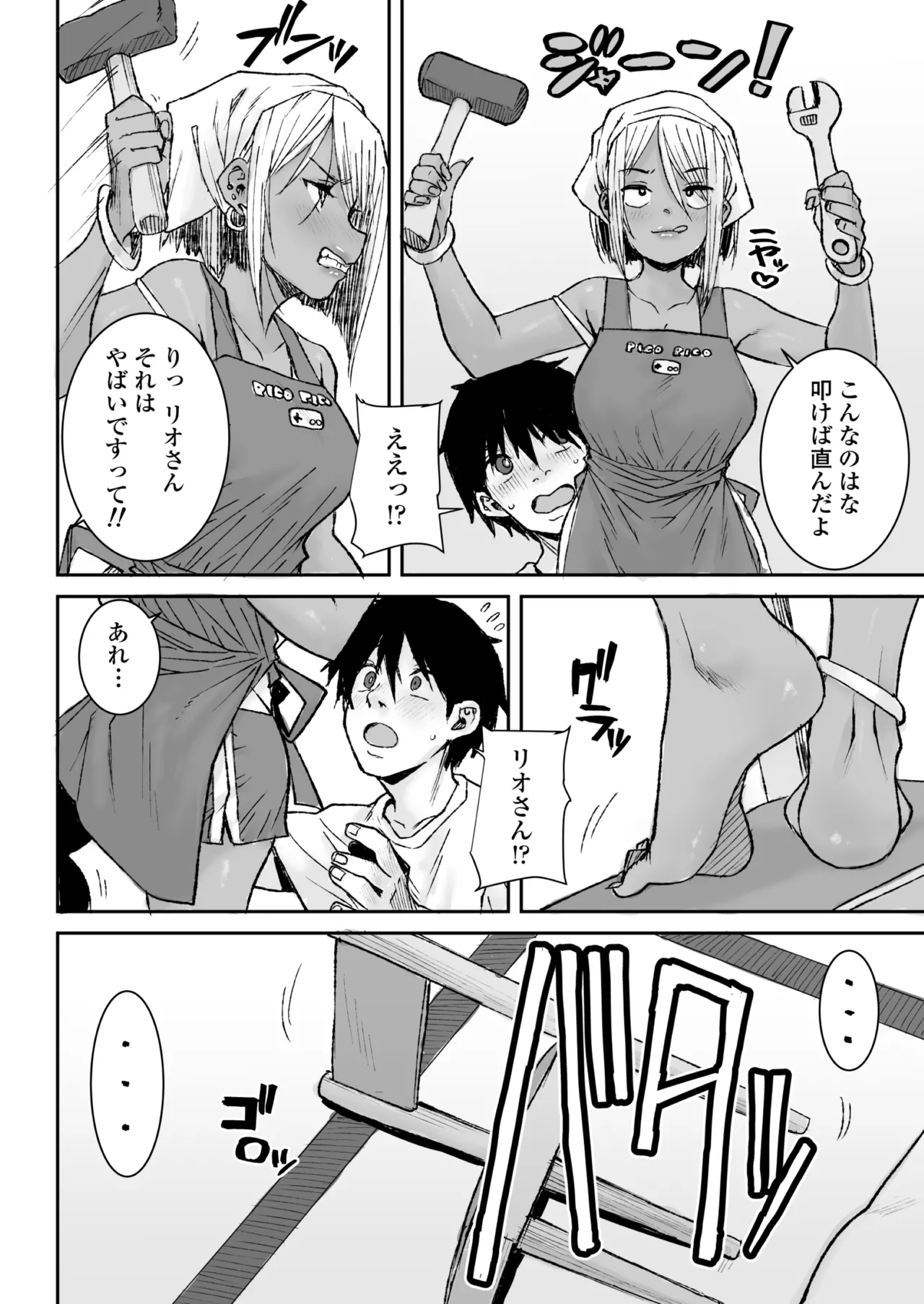 黒ギャル美女管理人さん（35）ナマ中出し再び Page.5
