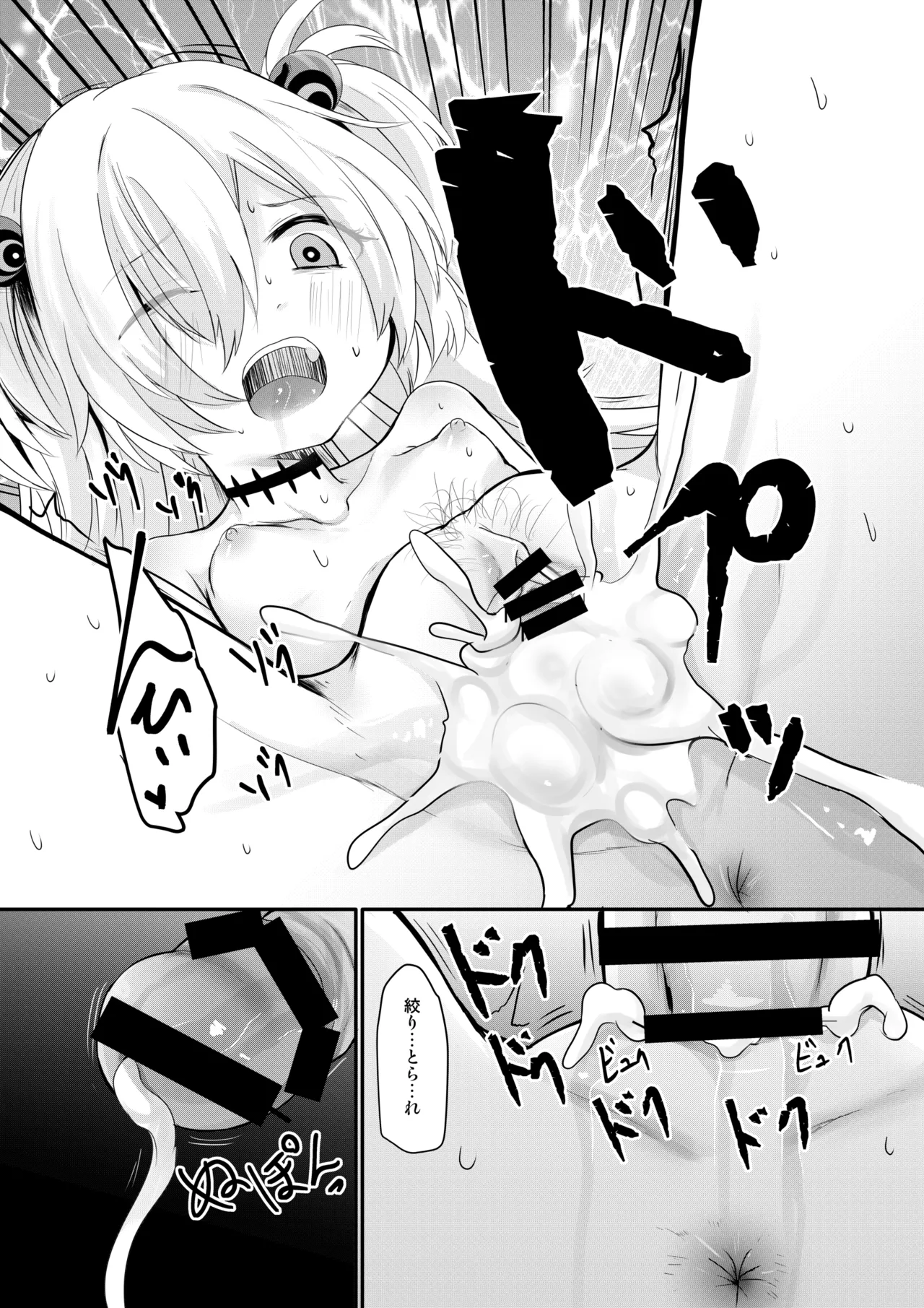 カノエチャレンジ Page.28