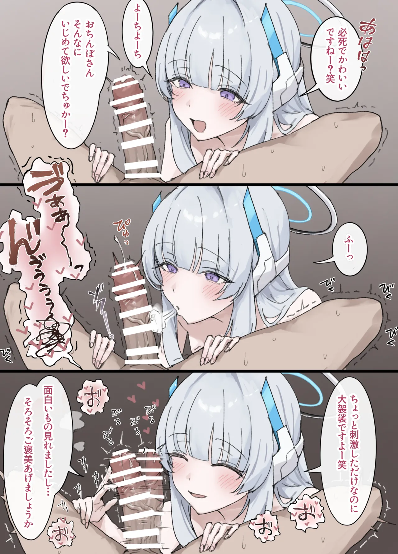 ノアに搾り取られるまんが Page.3