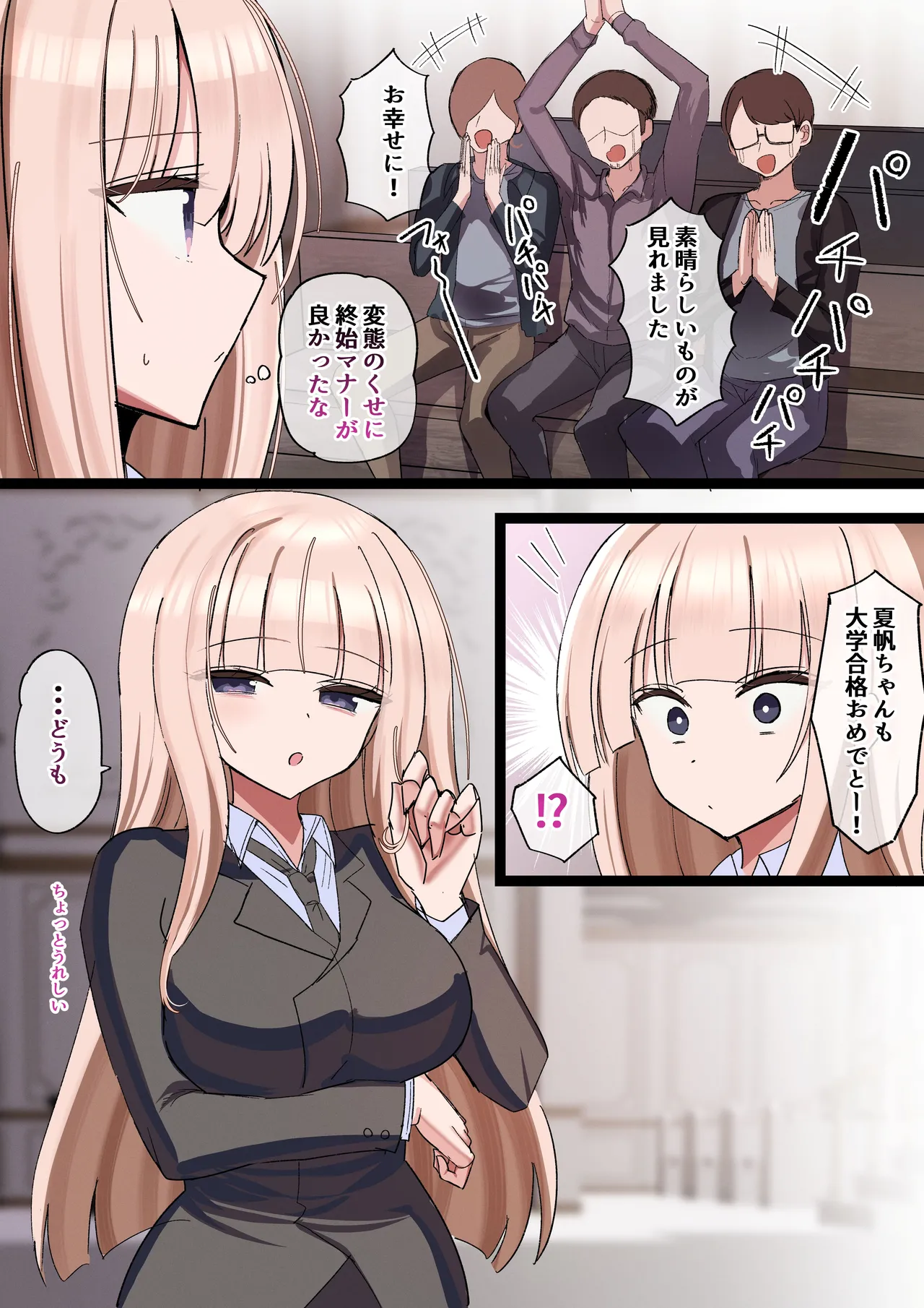 私のママと私の幼馴染がえっちしてたので私はAV監督をやる話 Page.114