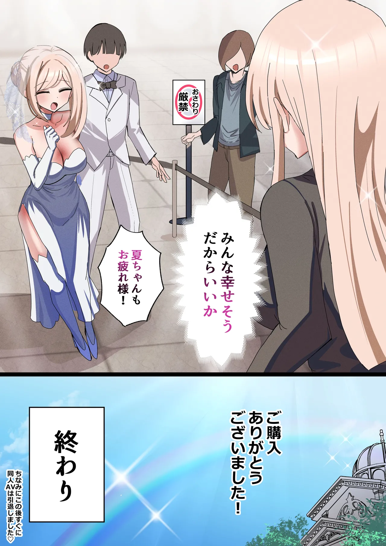 私のママと私の幼馴染がえっちしてたので私はAV監督をやる話 Page.116