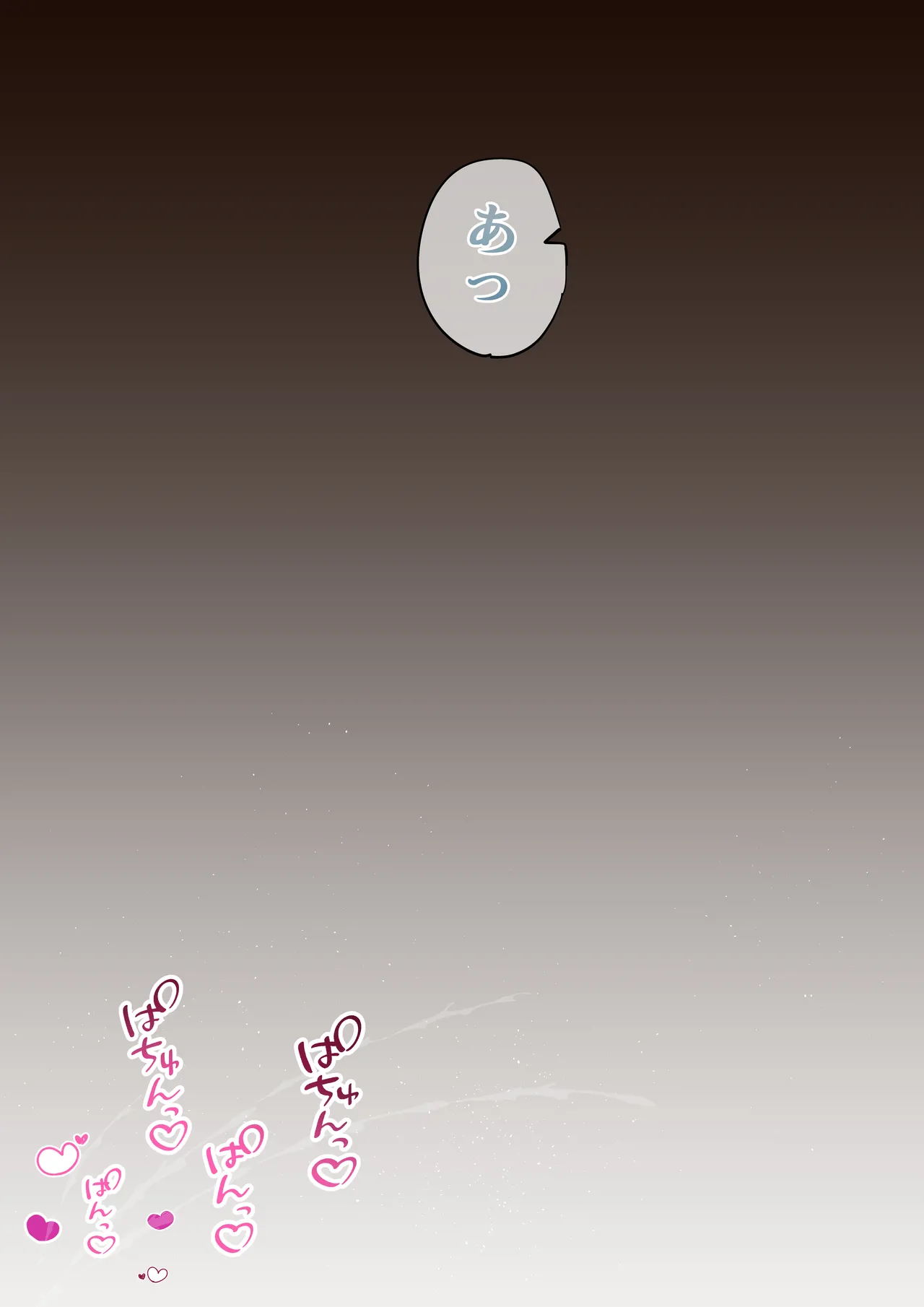 私のママと私の幼馴染がえっちしてたので私はAV監督をやる話 Page.95