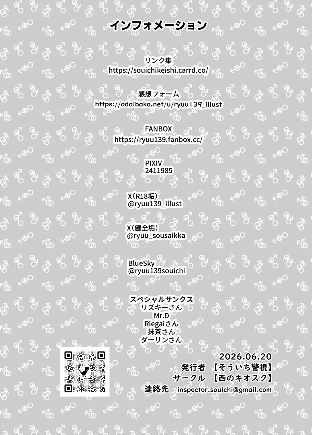 監禁調教されたノンケの強○メス堕ち連続絶頂 Page.28