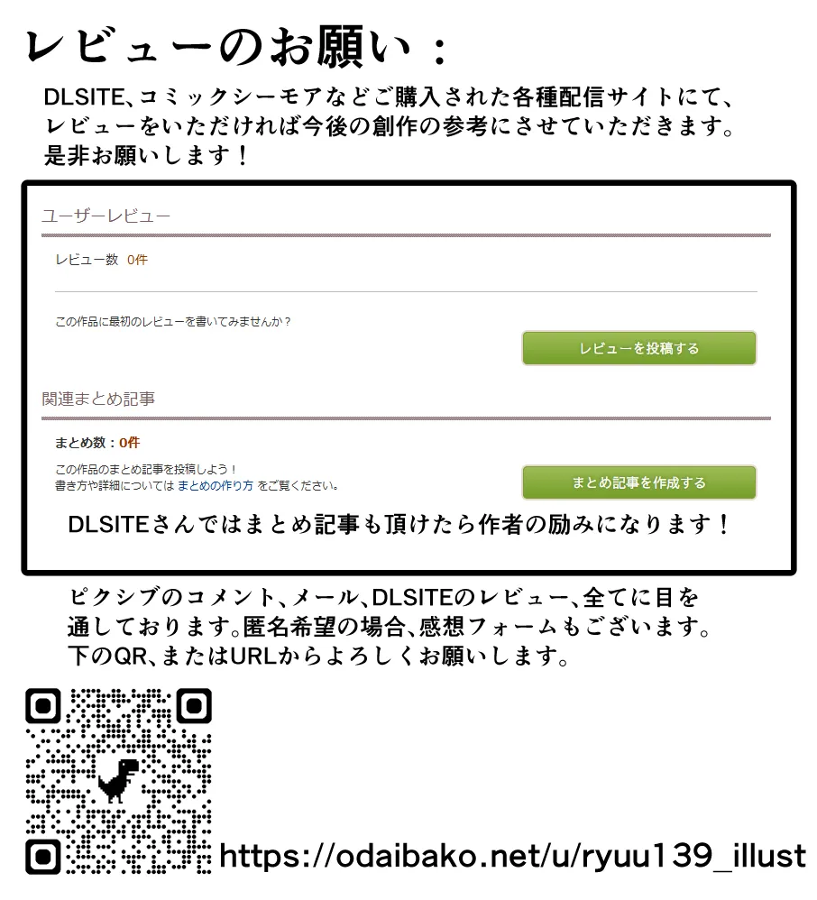 監禁調教されたノンケの強○メス堕ち連続絶頂 Page.29