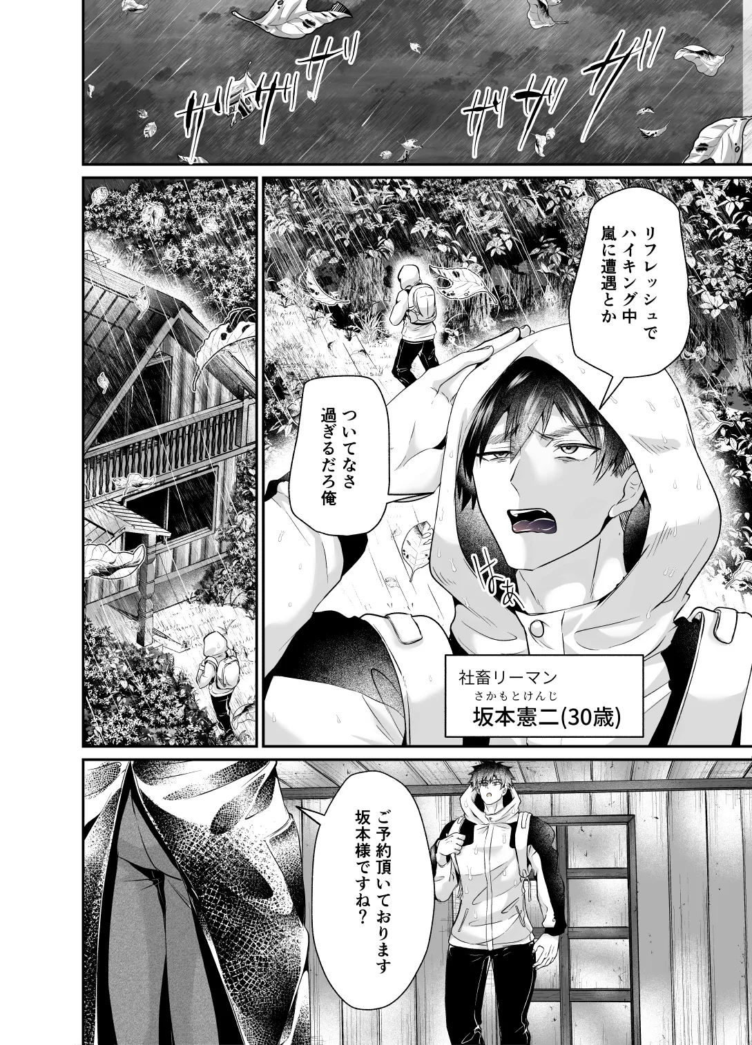 監禁調教されたノンケの強○メス堕ち連続絶頂 Page.5
