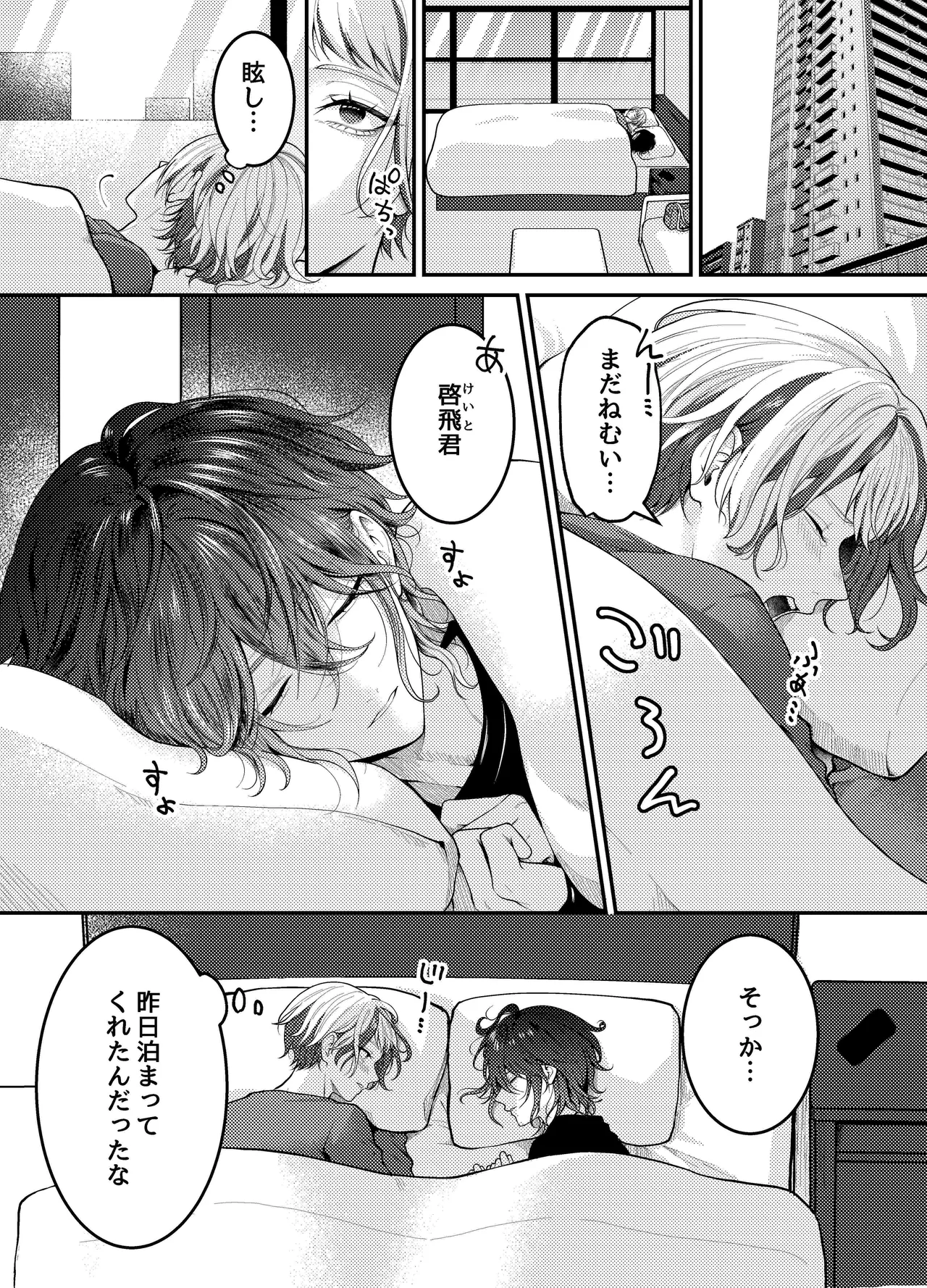 新人ライバーを待っていたのは連続絶頂地獄のハメ撮り乱交撮影会でした。2 複数の男にハメられる脱退儀式 Page.3