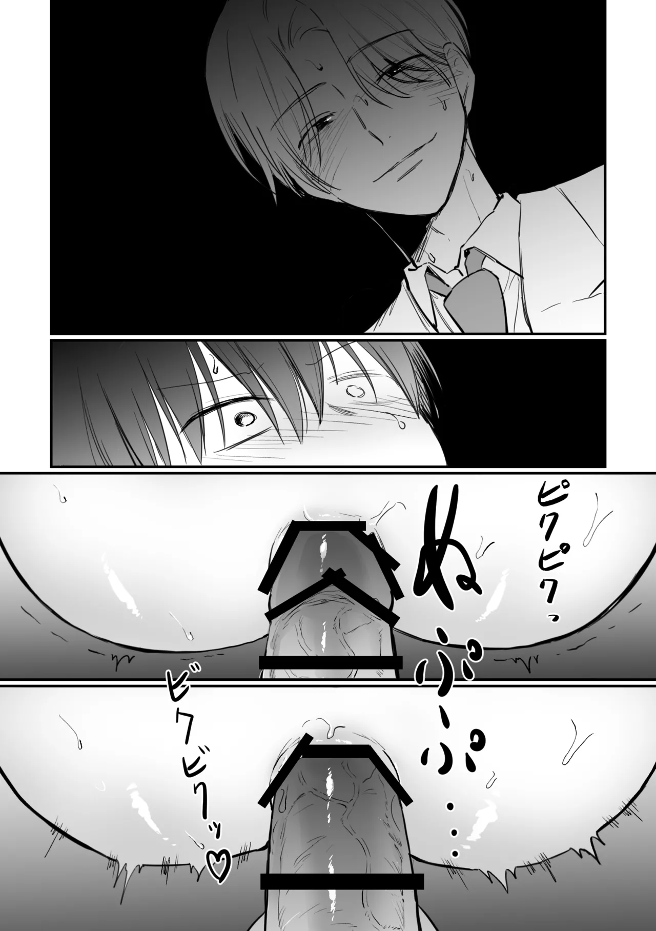 がに股固定でレッツ診察っ Page.25