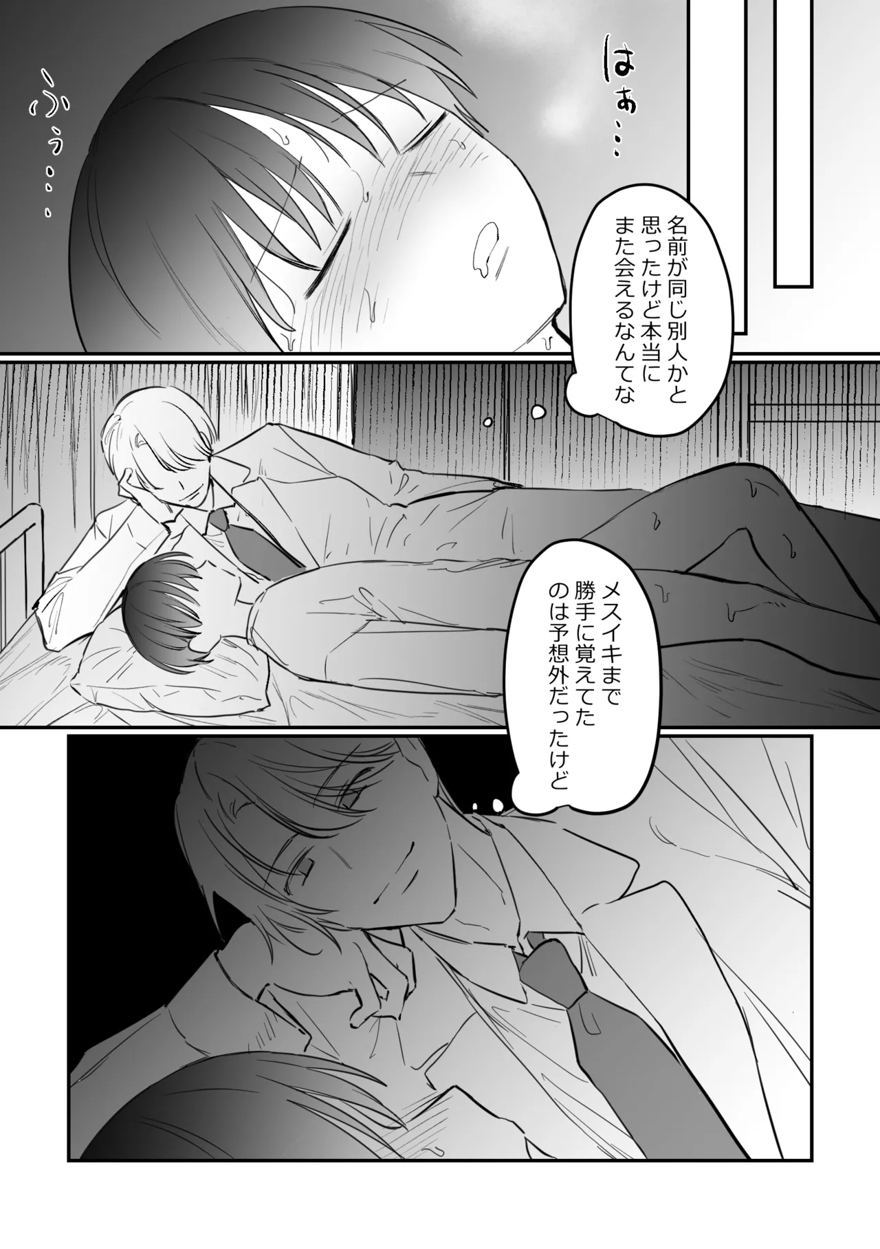 がに股固定でレッツ診察っ Page.35