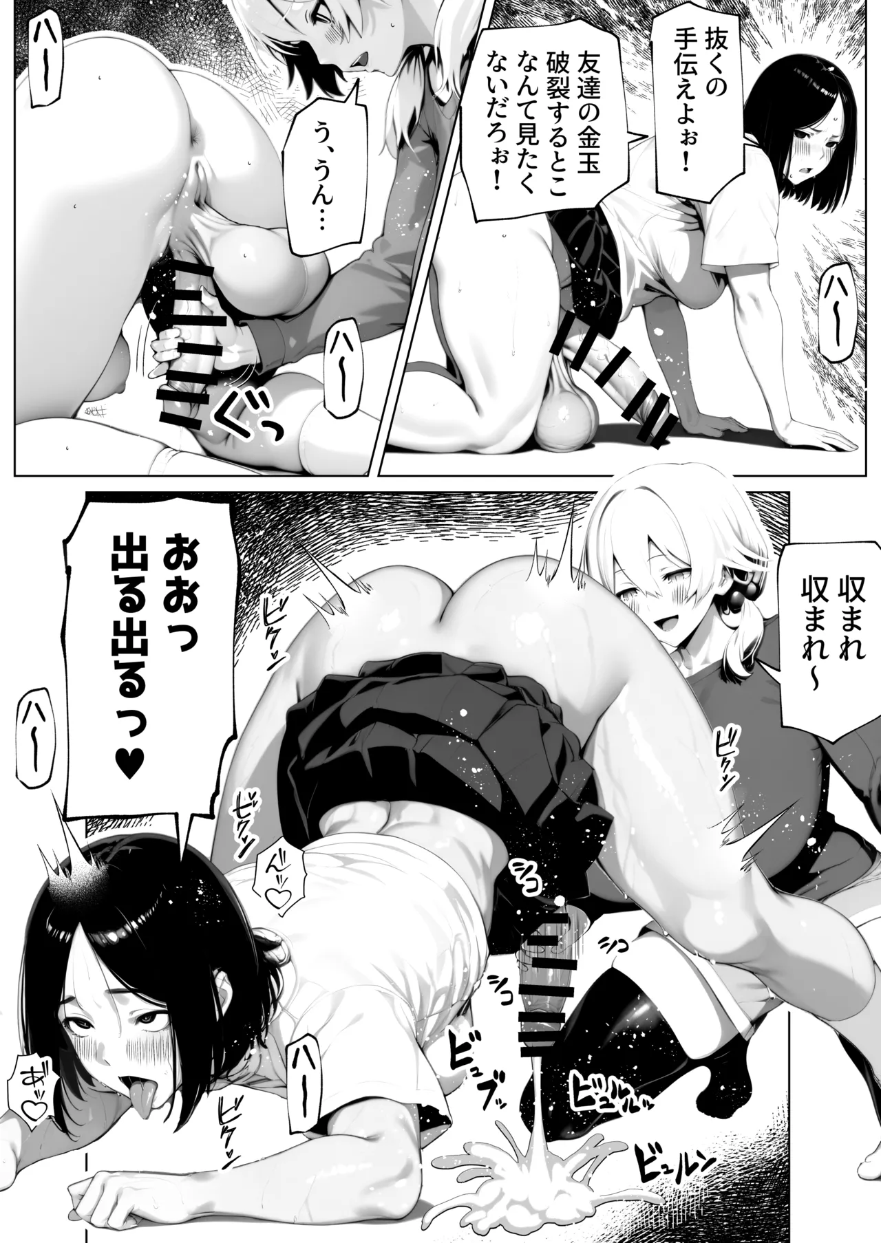 玉々限界突破! Page.10