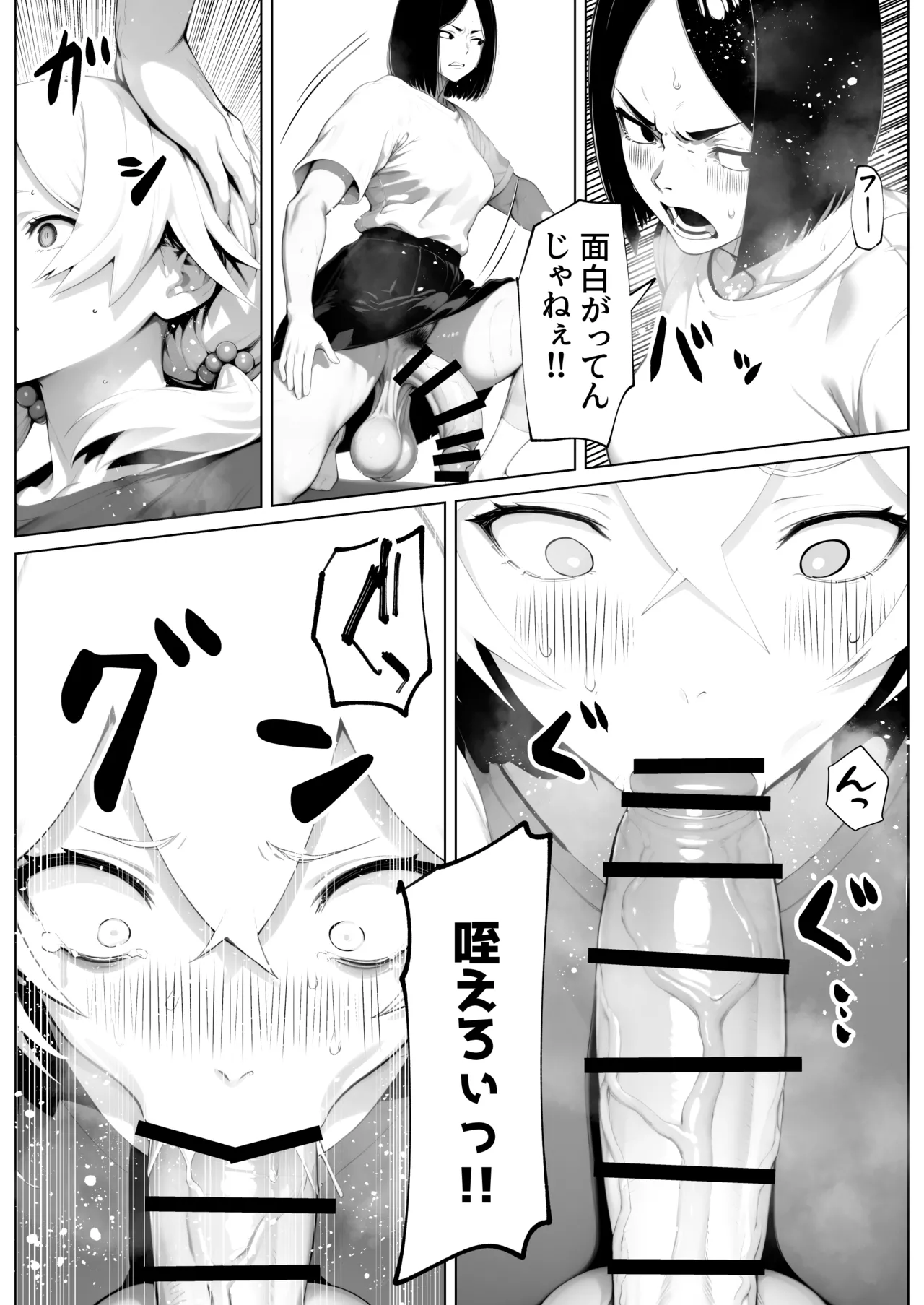 玉々限界突破! Page.12
