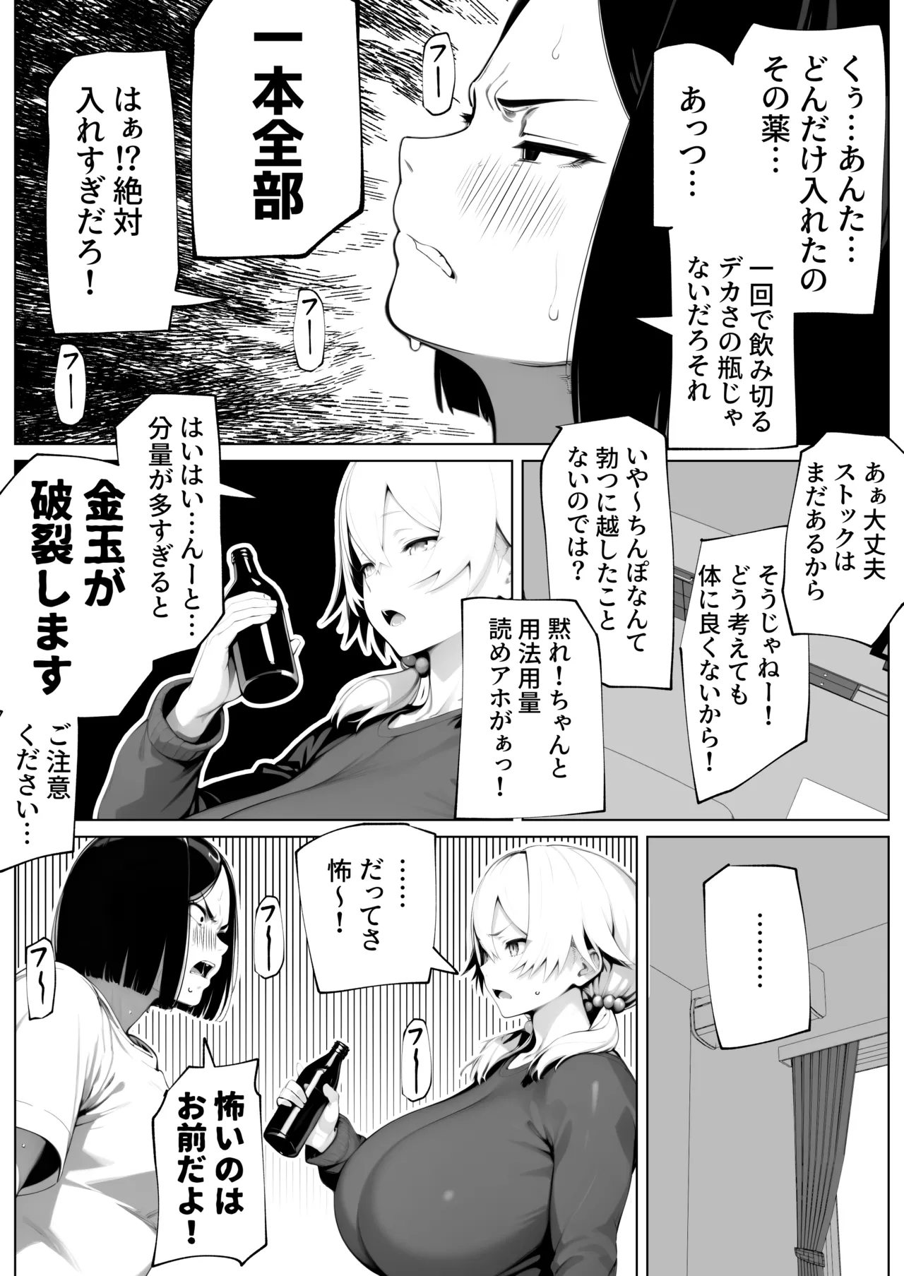 玉々限界突破! Page.7