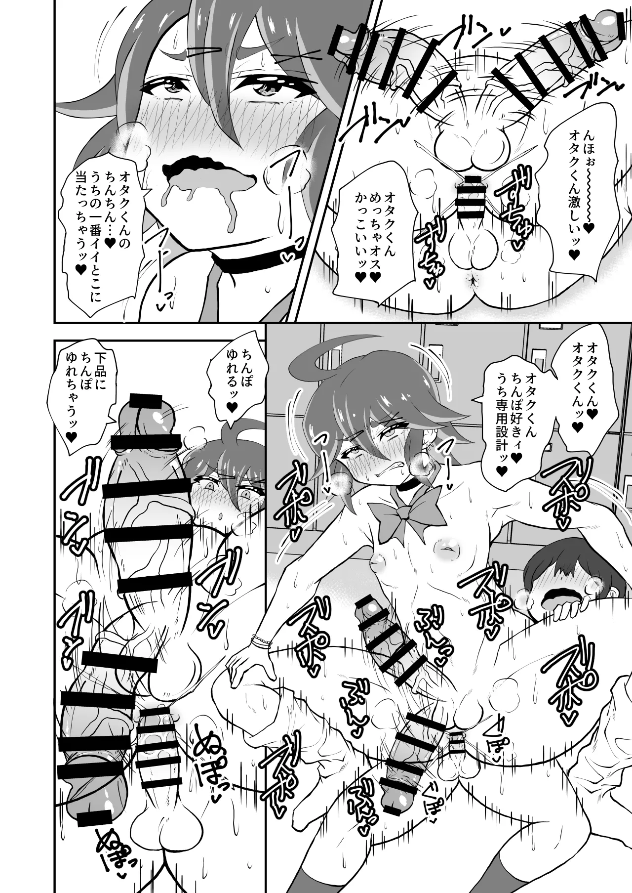 オタクくんさぁ、男の娘ギャルにこってり搾られたいのぉ? Page.18