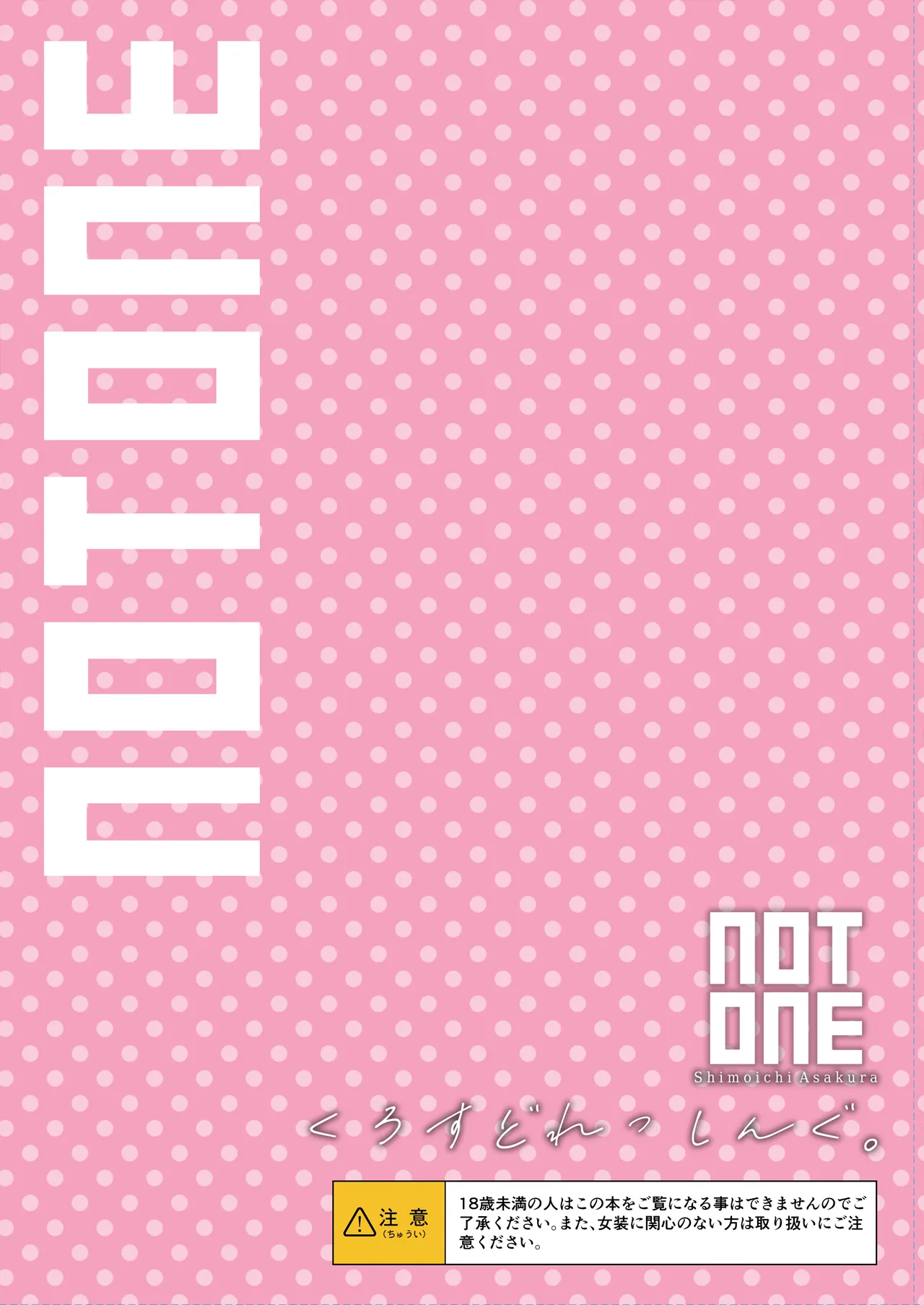 オタクくんさぁ、男の娘ギャルにこってり搾られたいのぉ? Page.27