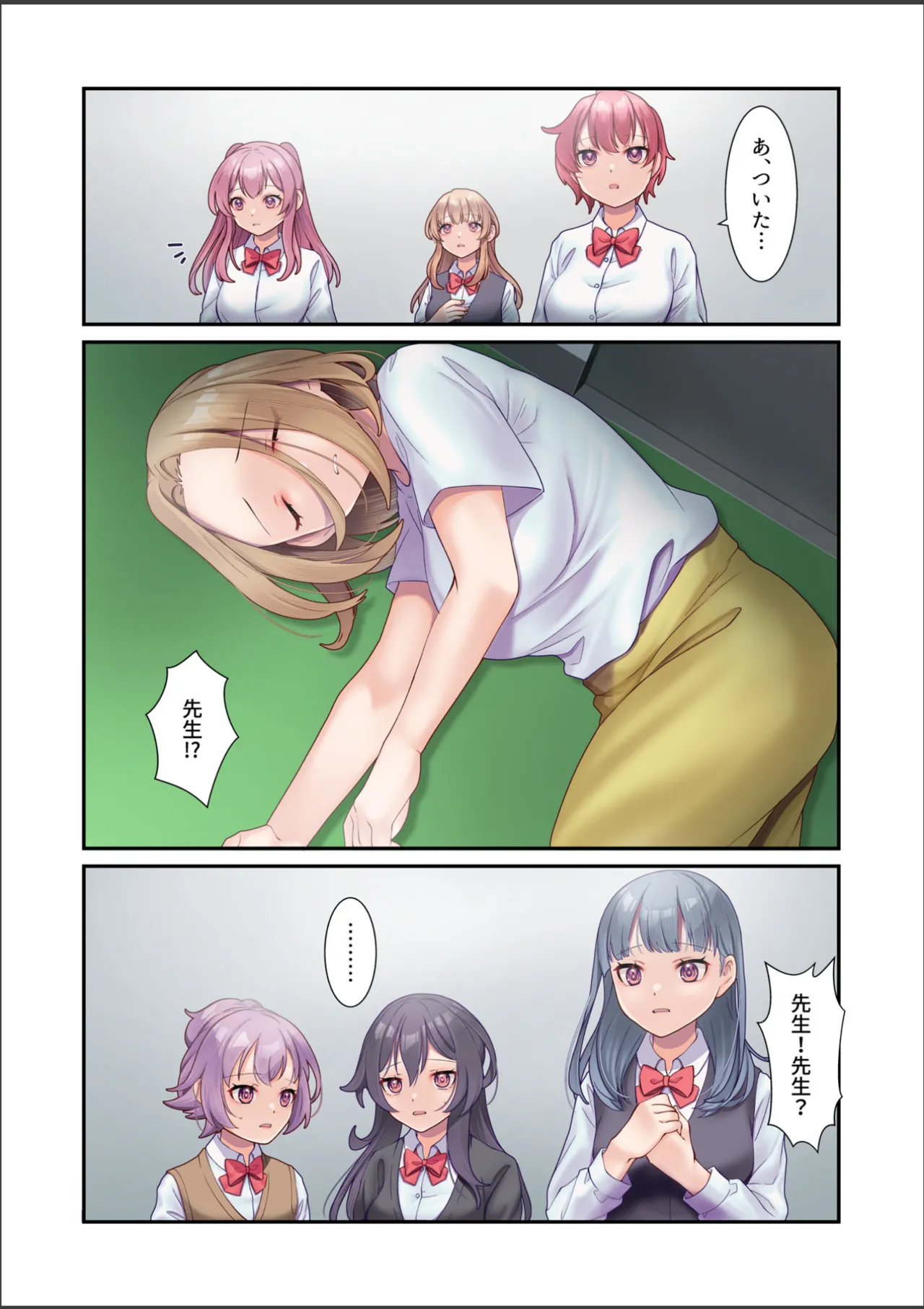 淫虐彗星 Page.10