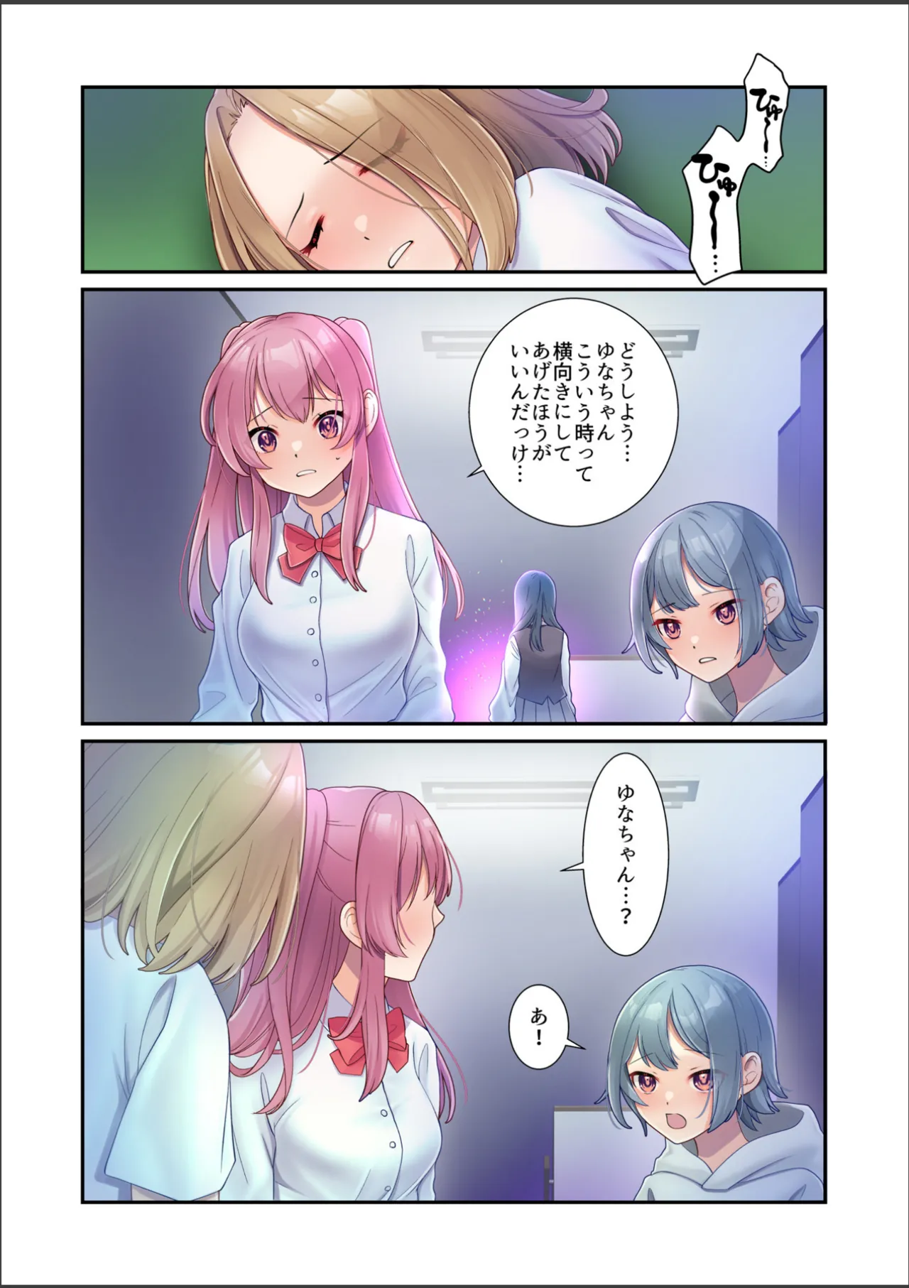 淫虐彗星 Page.13
