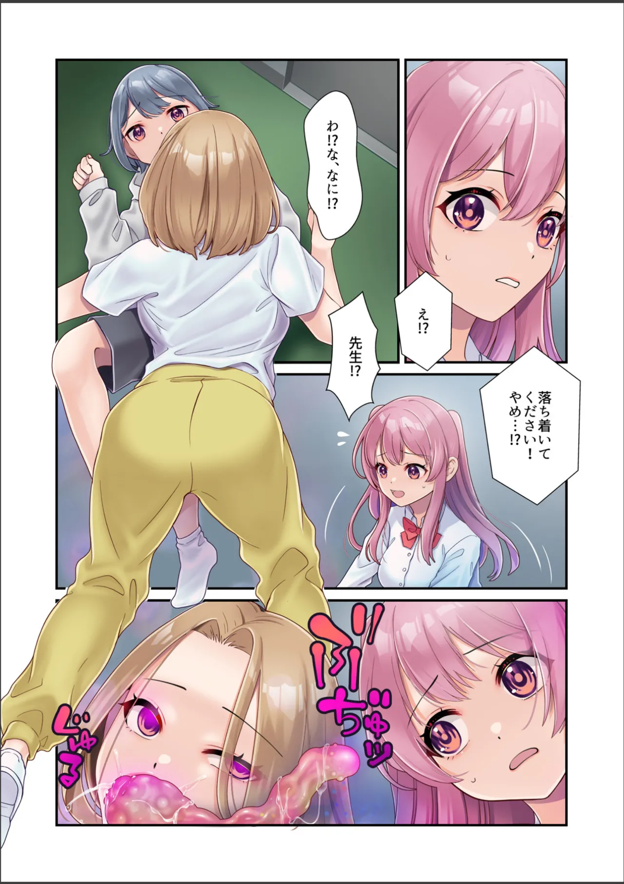 淫虐彗星 Page.14
