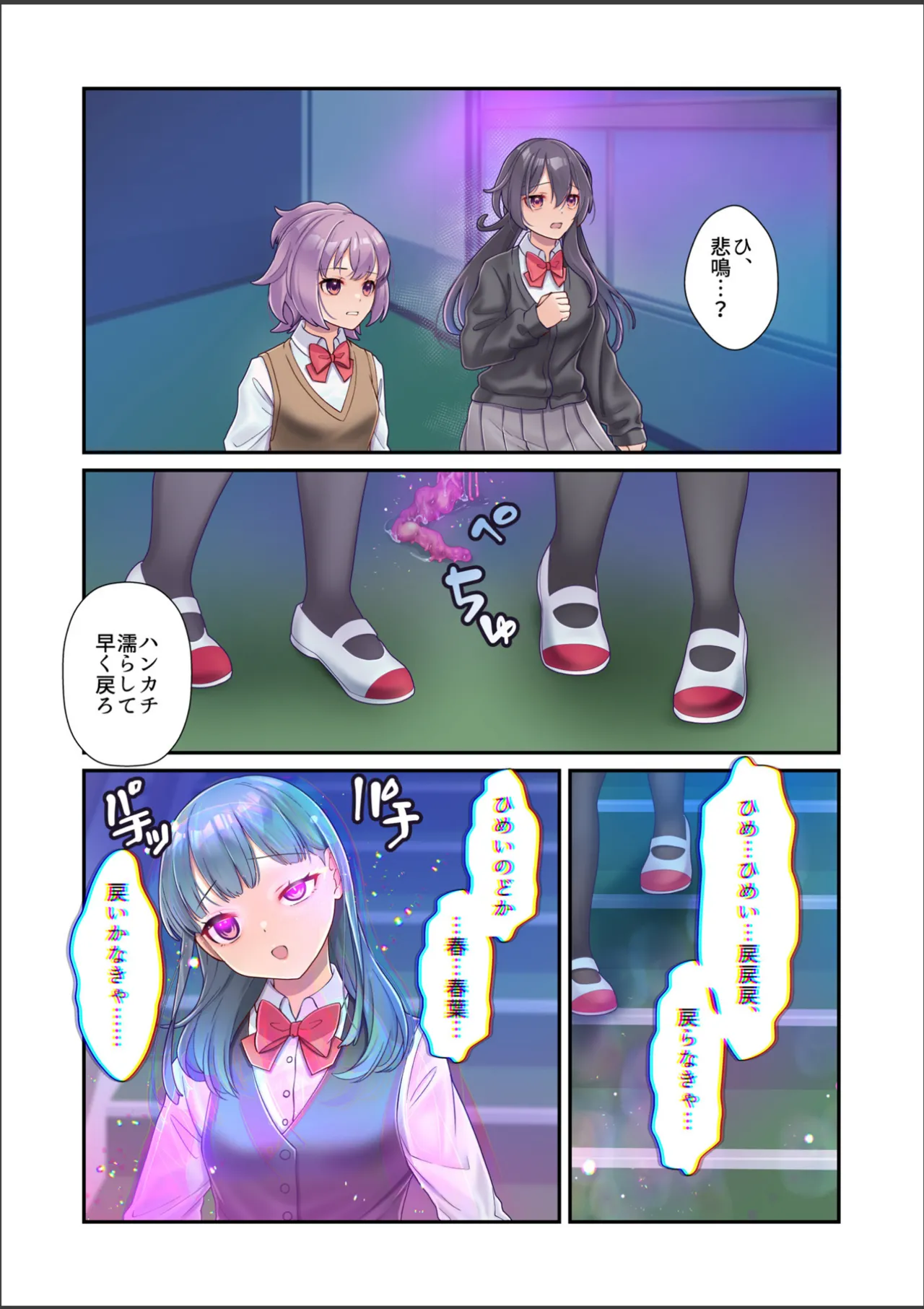 淫虐彗星 Page.15