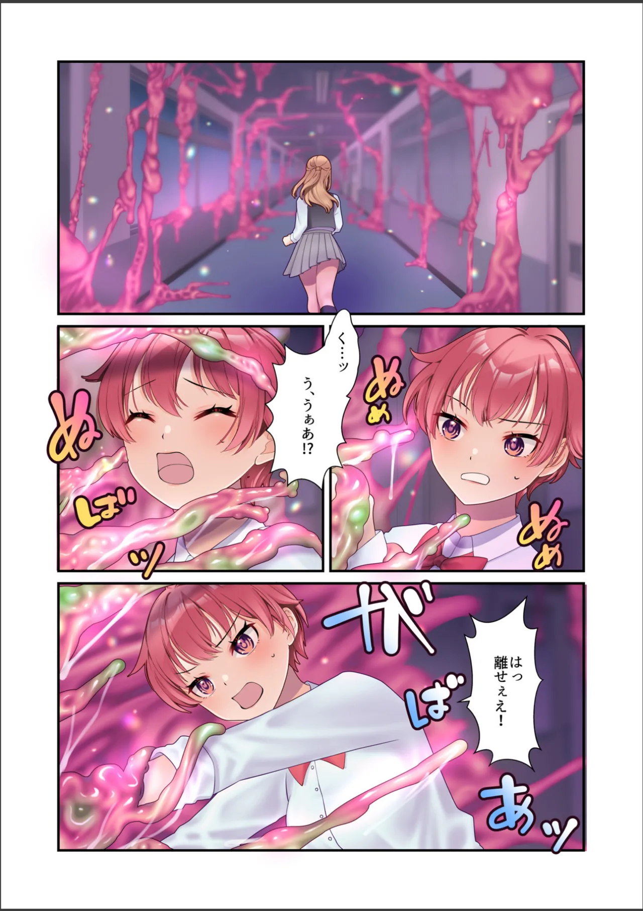 淫虐彗星 Page.39