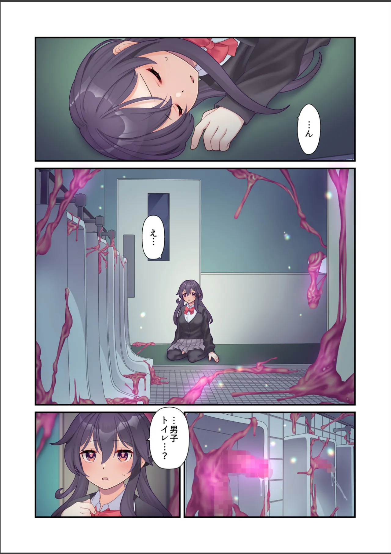 淫虐彗星 Page.50