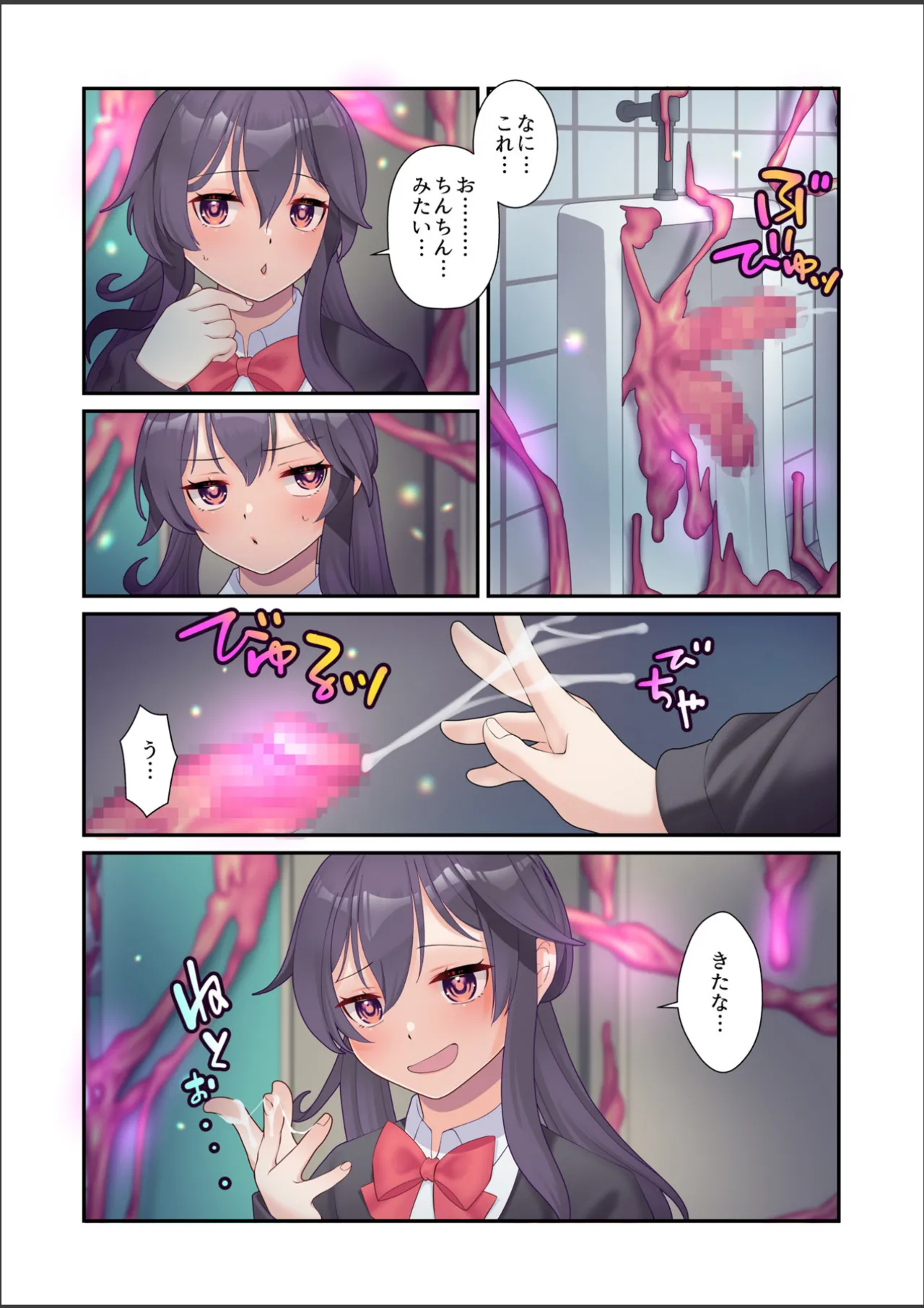 淫虐彗星 Page.51