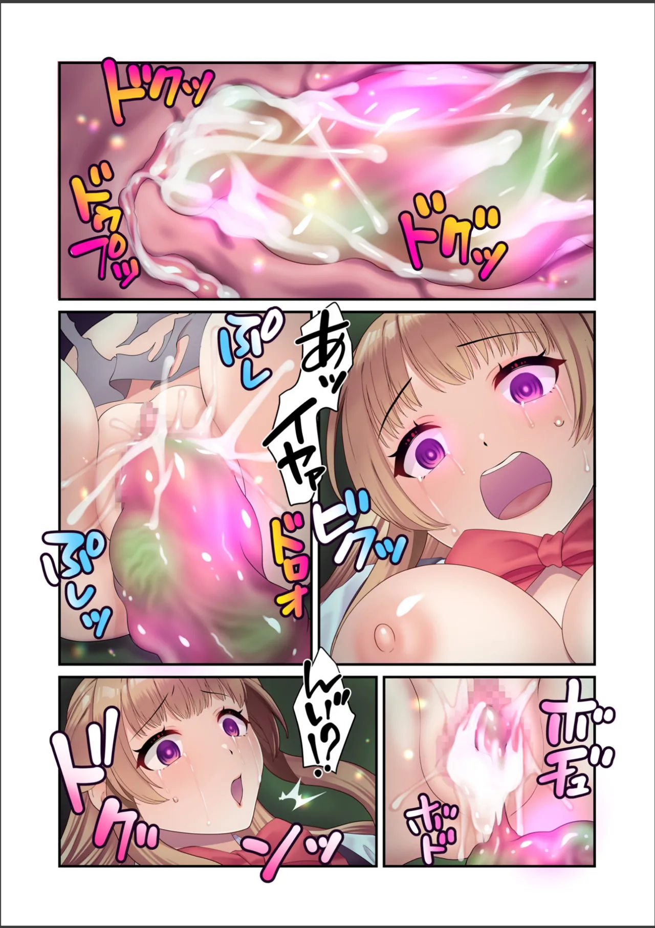 淫虐彗星 Page.67