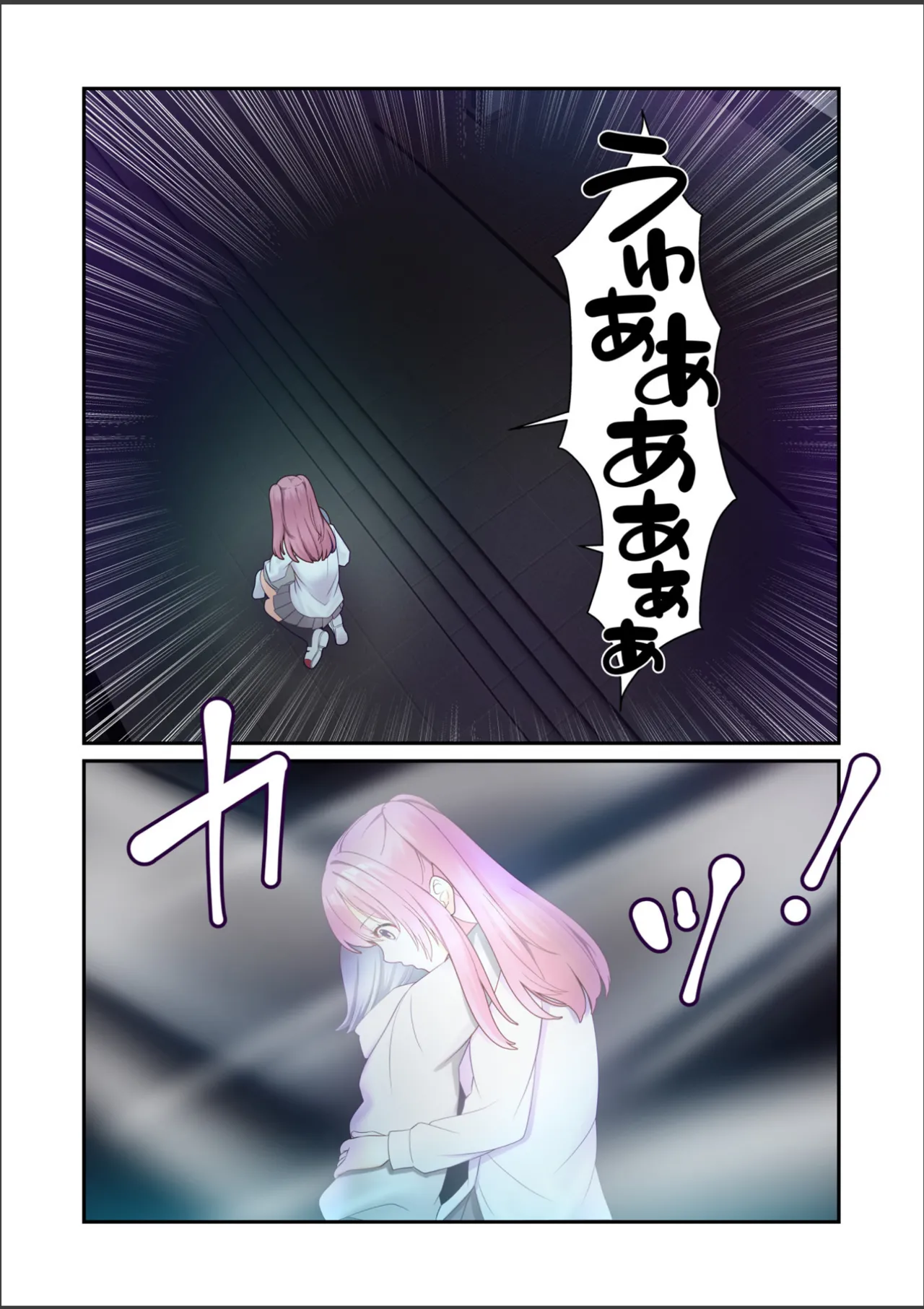 淫虐彗星 Page.93