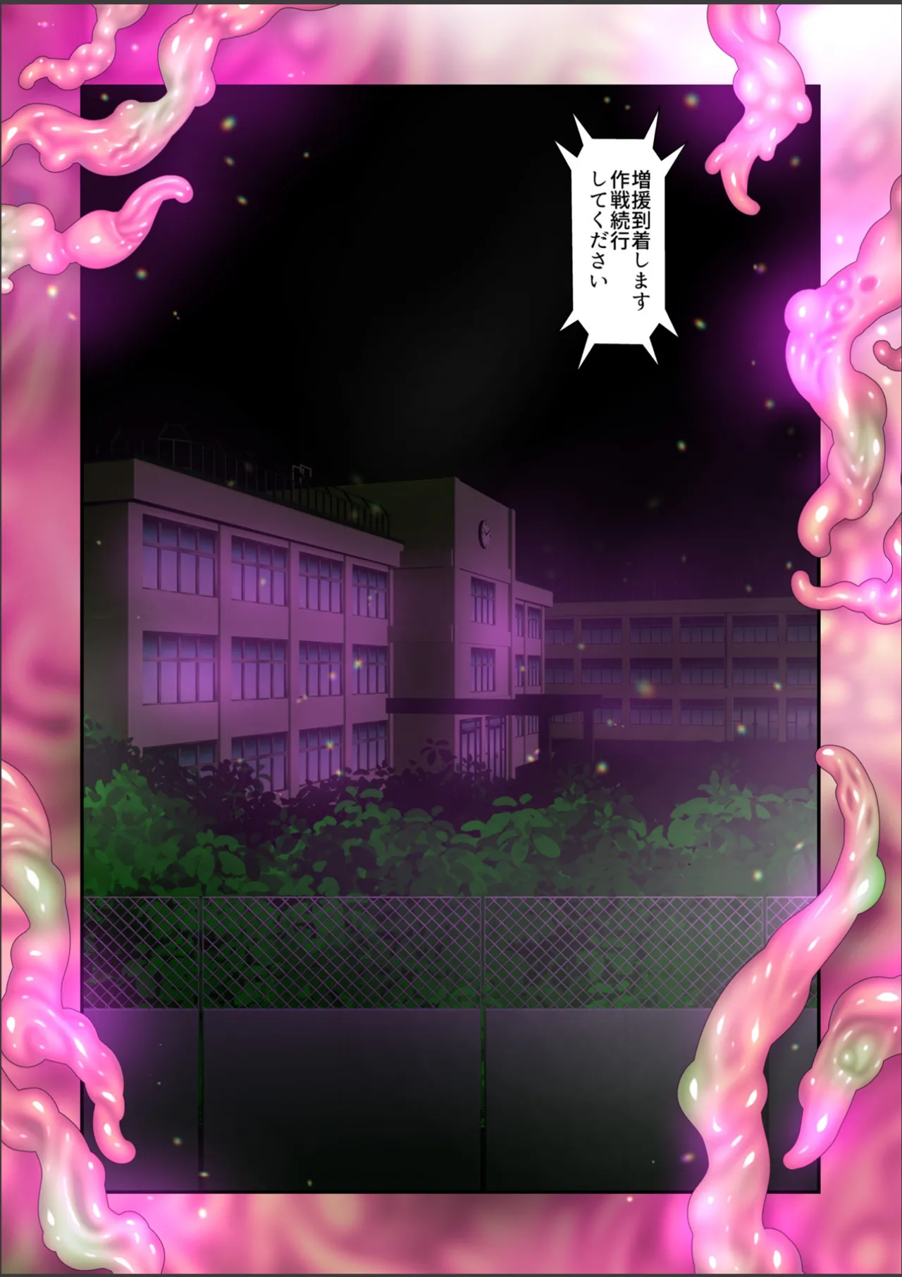 淫虐彗星 Page.95